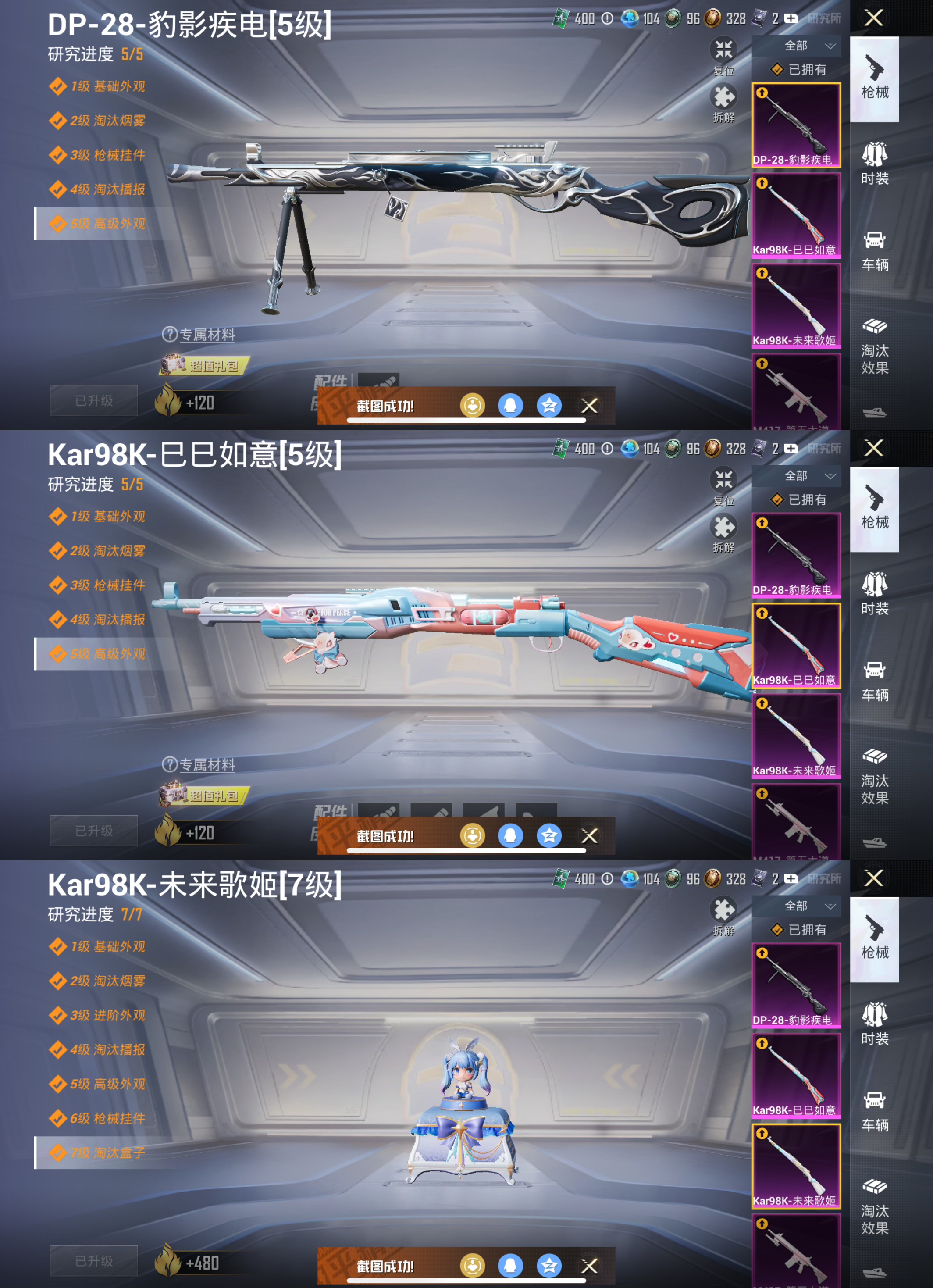 HPCMW443162和平精英账号详情图9