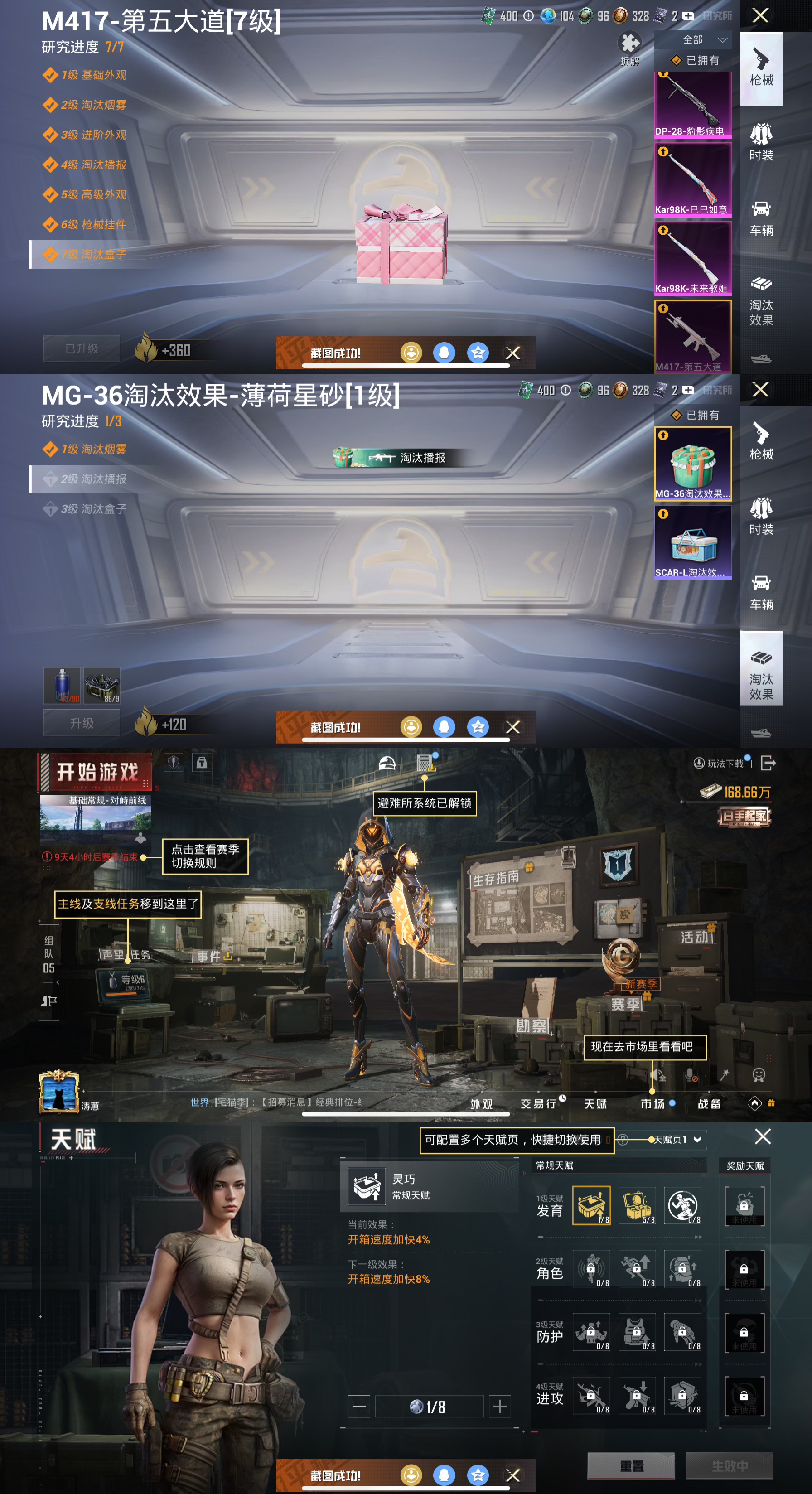 HPCMW443162和平精英账号详情图7