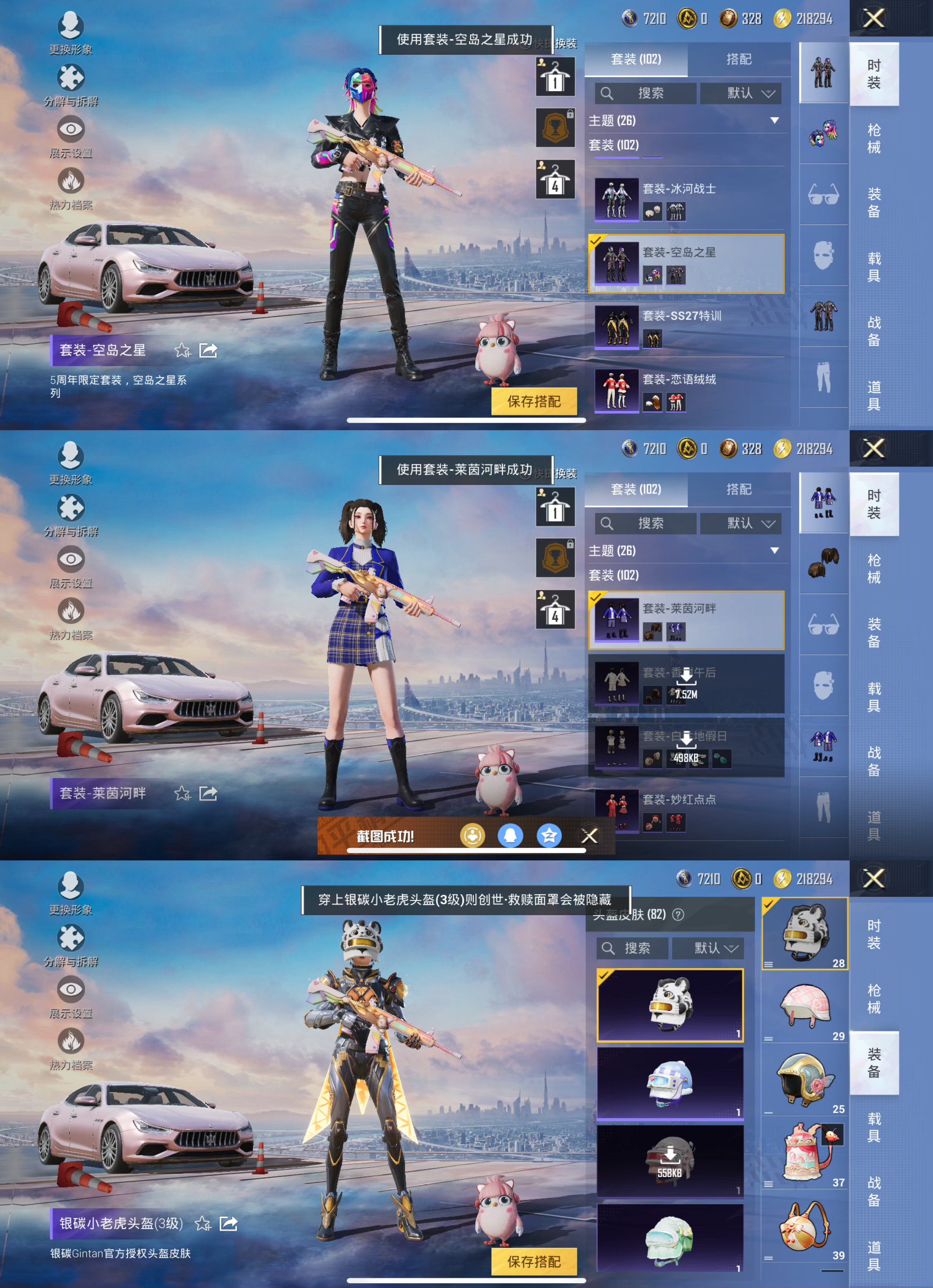 HPCMW443162和平精英账号详情图10