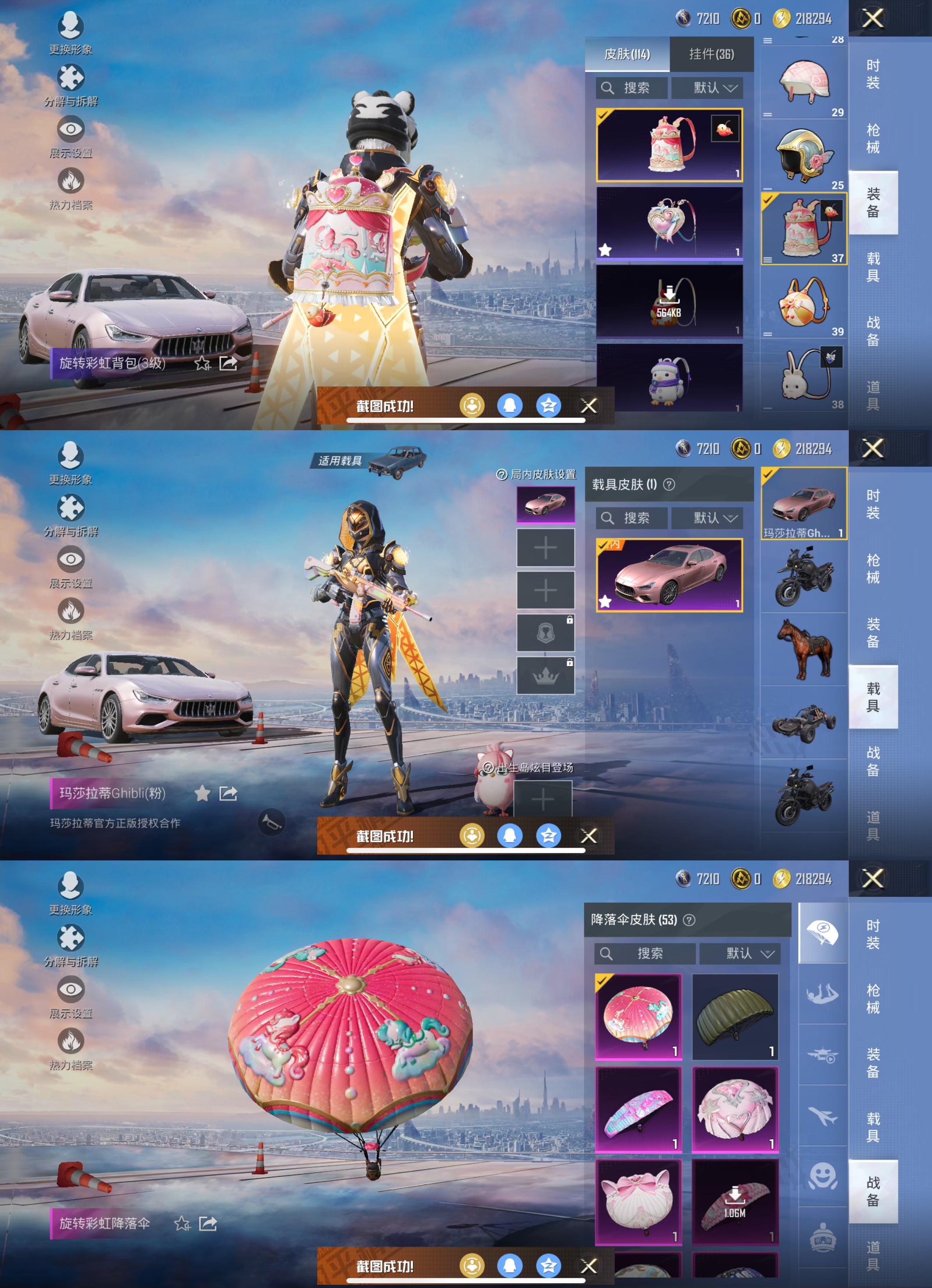 HPCMW443162和平精英账号详情图8