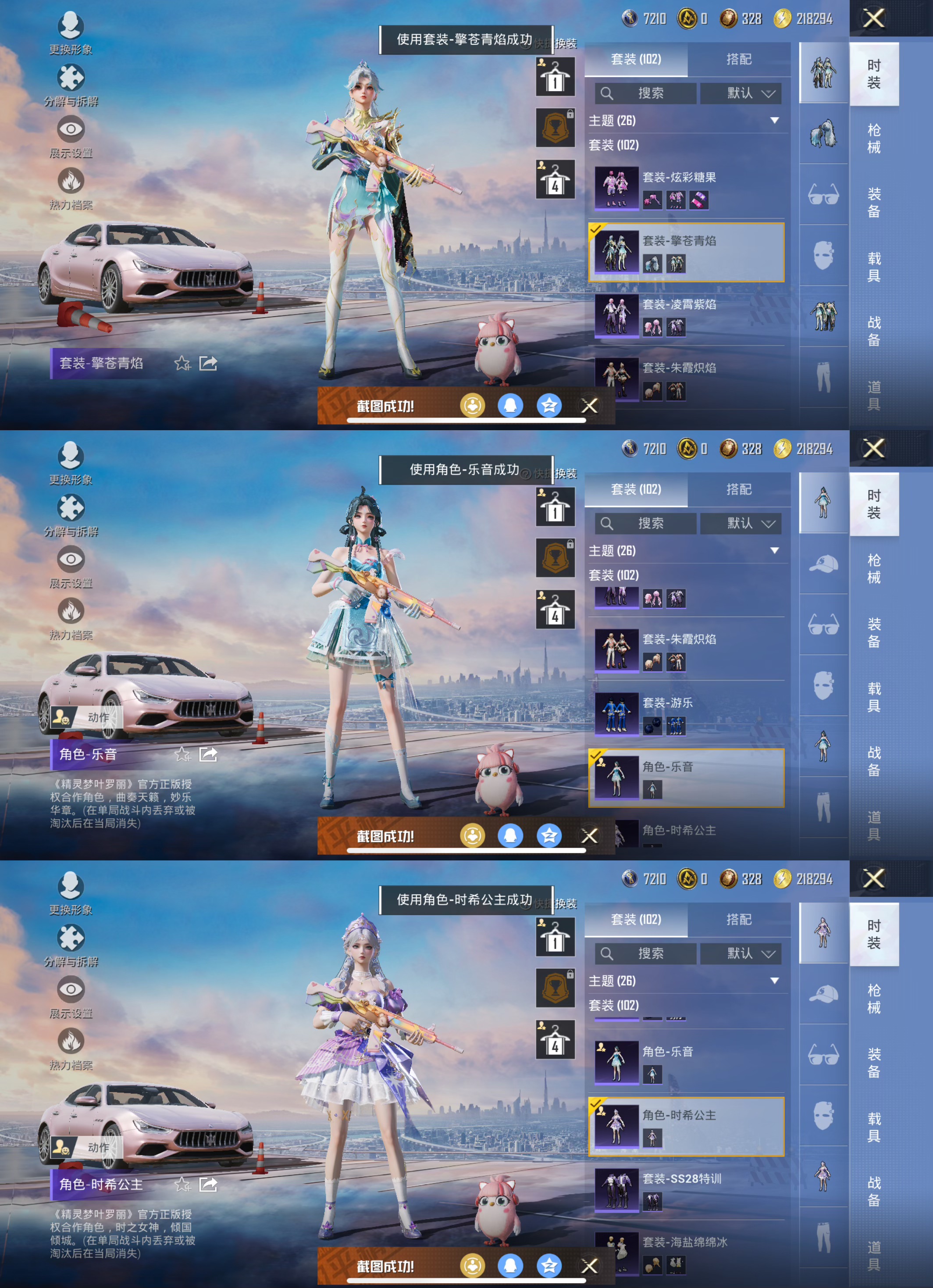 HPCMW443162和平精英账号详情图5