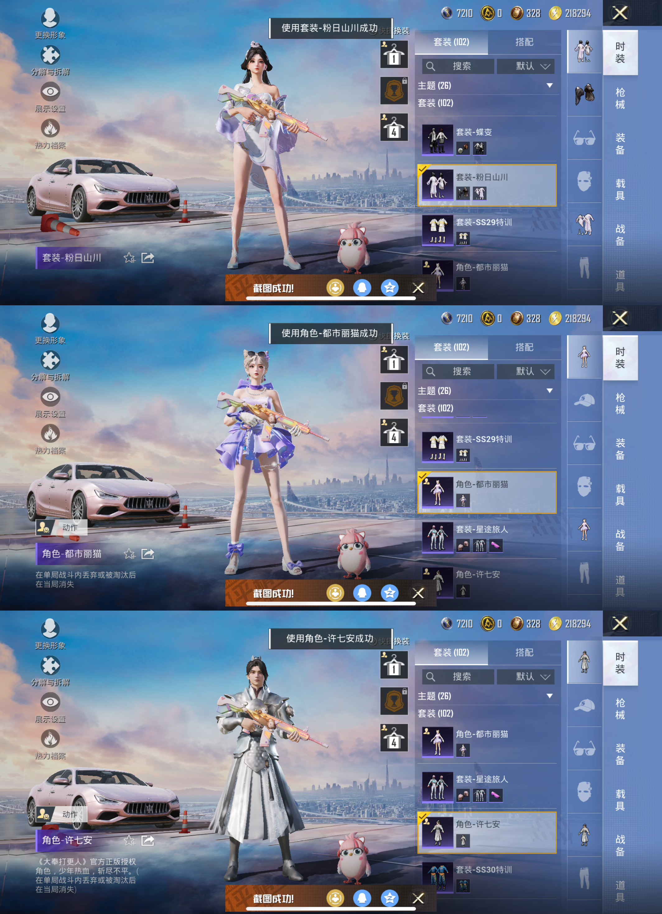 HPCMW443162和平精英账号详情图4