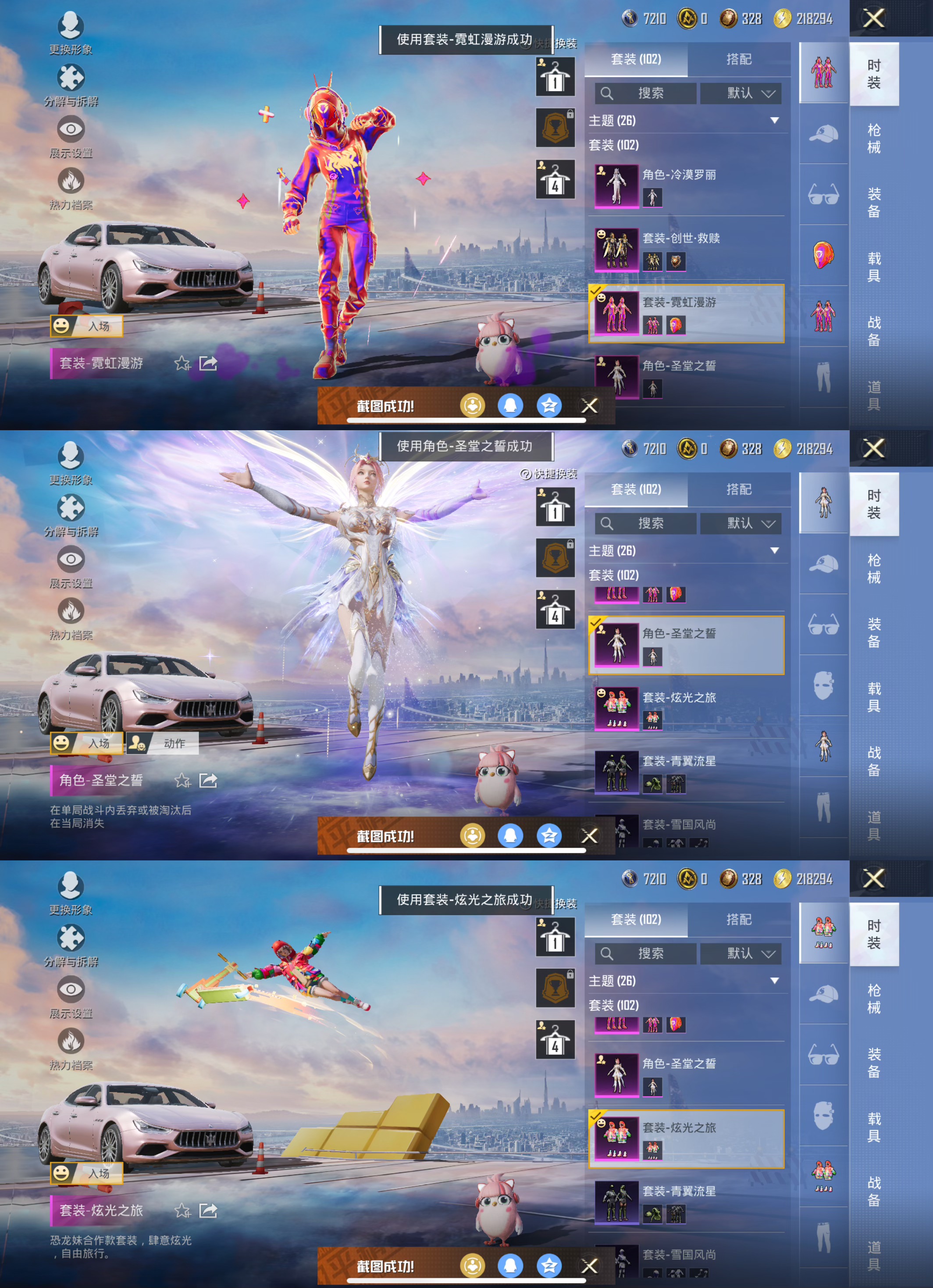 HPCMW443162和平精英账号详情图3