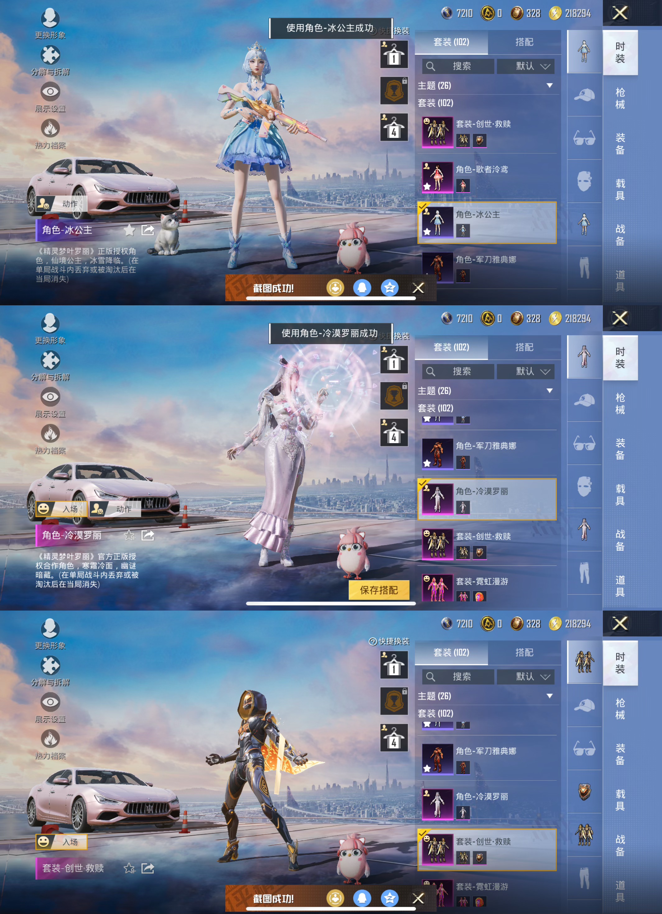 HPCMW443162和平精英账号详情图6