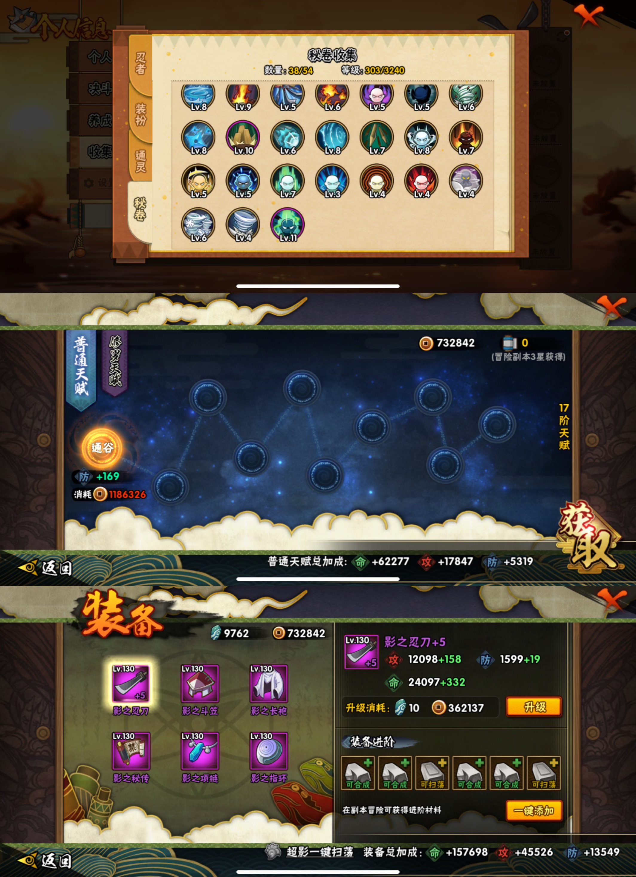 HYCMW48123火影忍者账号详情图2