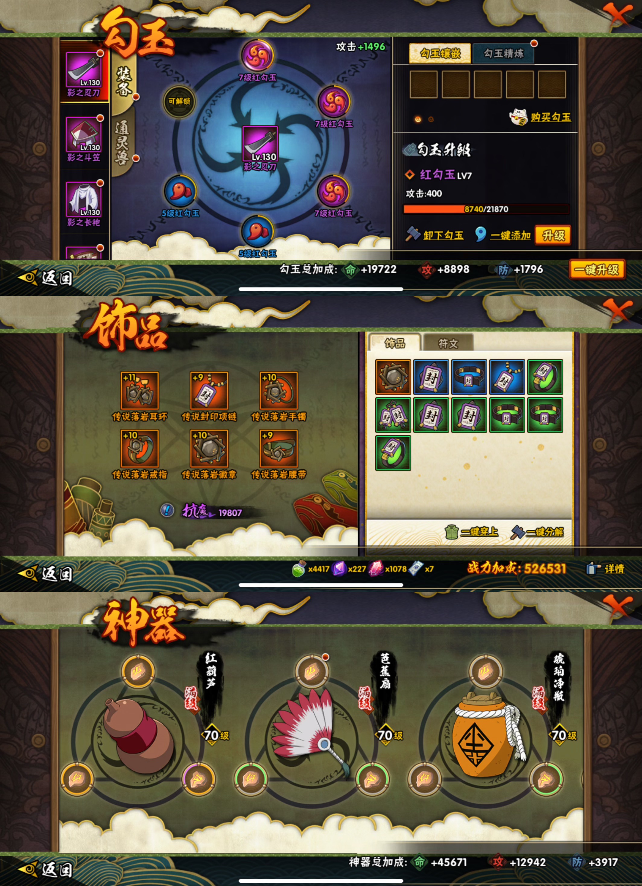 HYCMW48123火影忍者账号详情图3