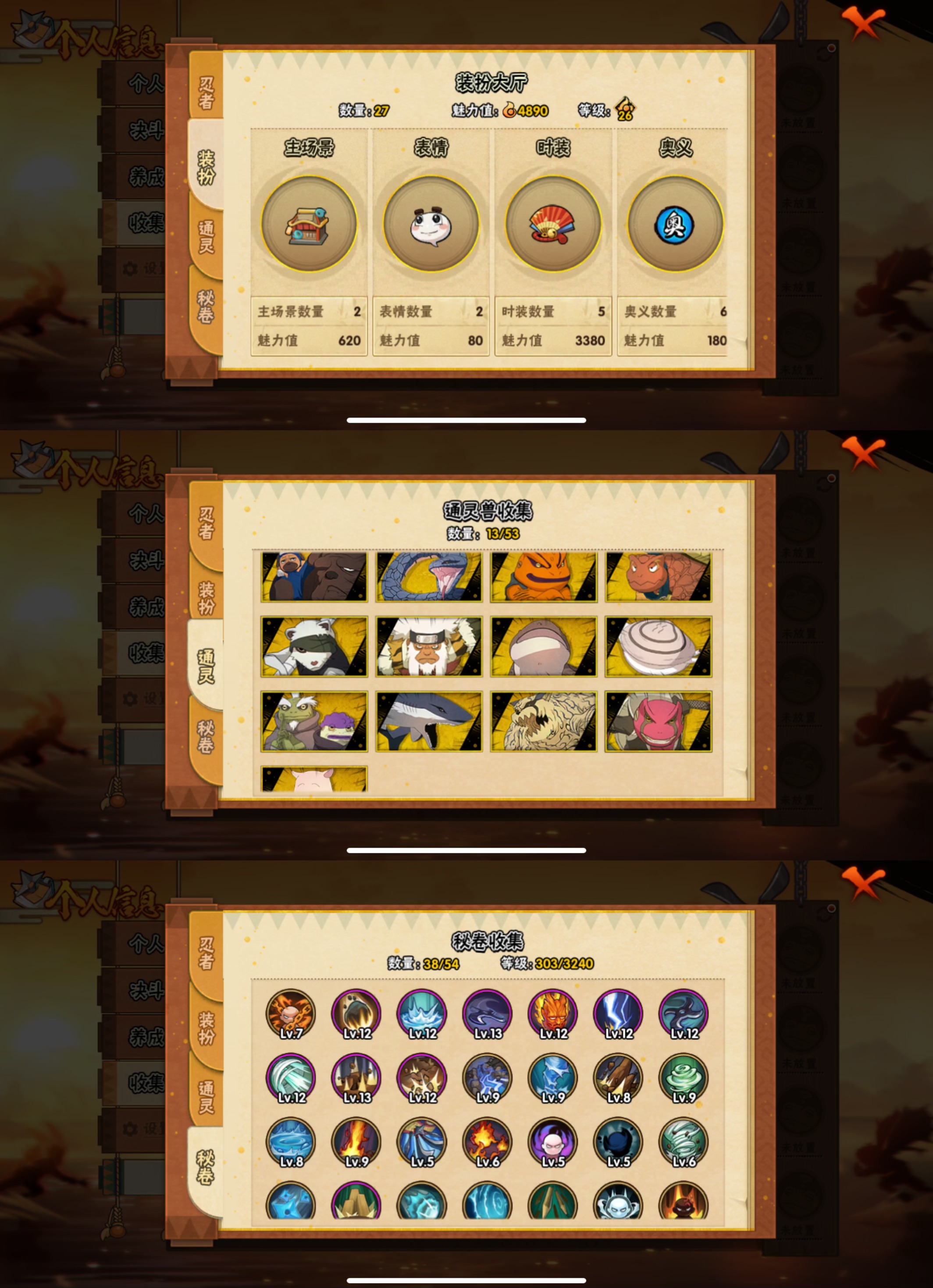 HYCMW48123火影忍者账号详情图5