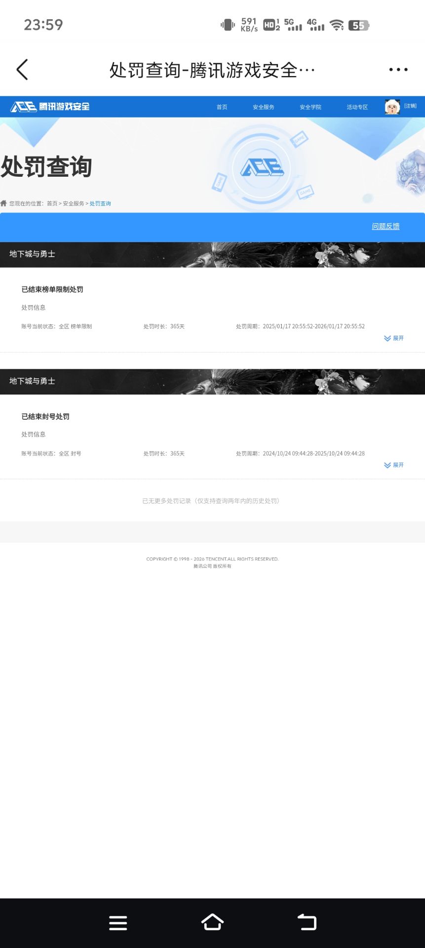 HYCMW48123火影忍者账号详情图8