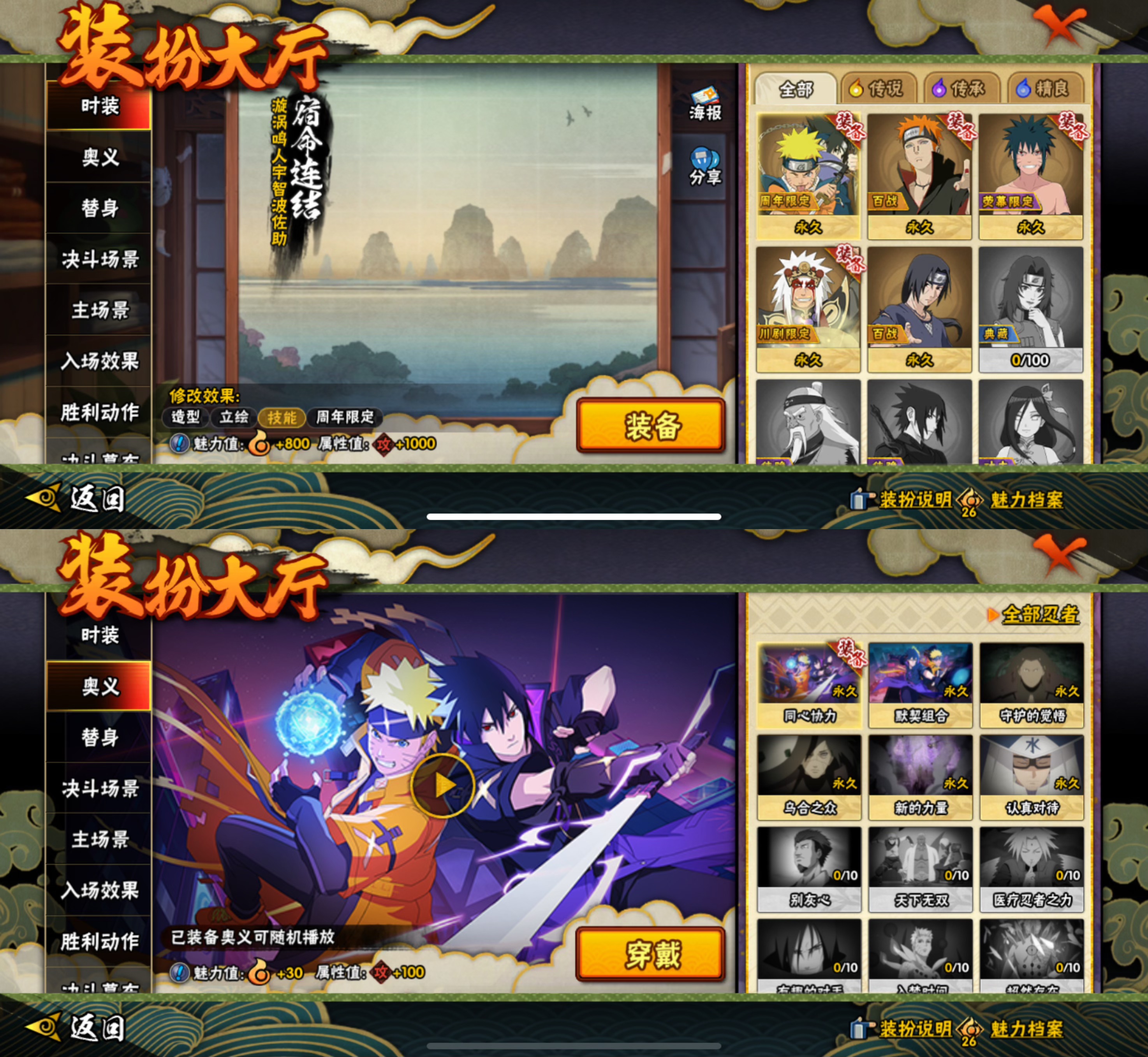 HYCMW48123火影忍者账号详情图6