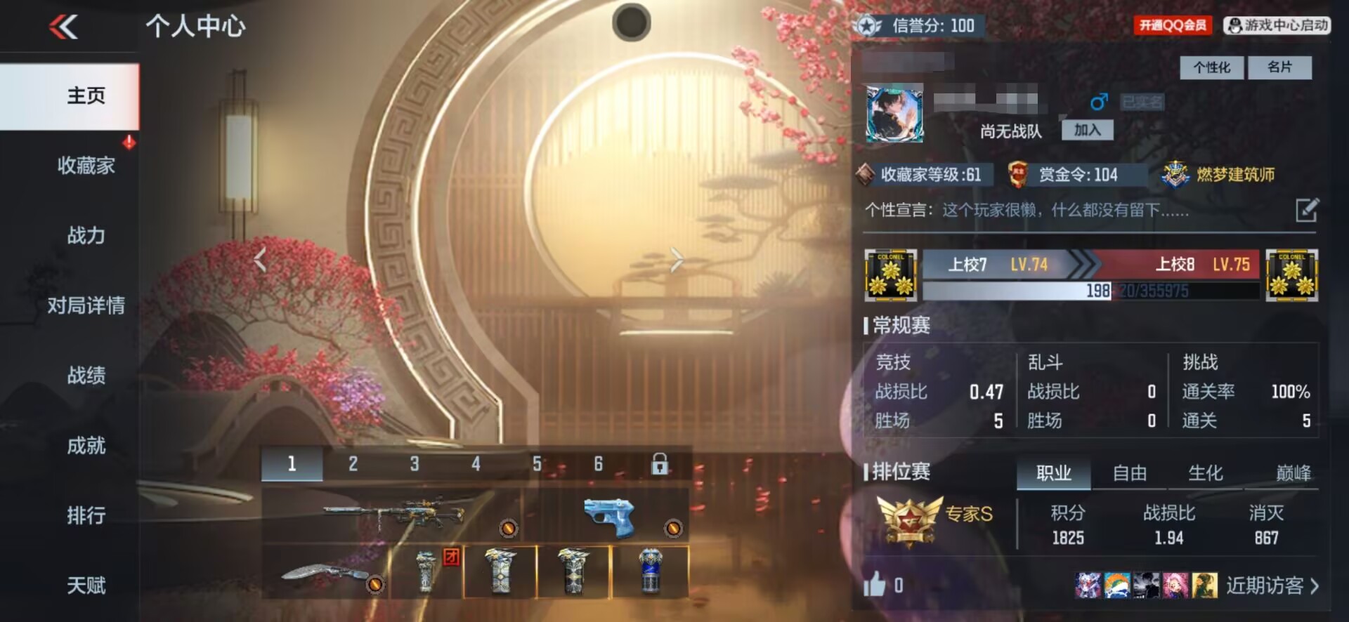 枪战王者账号安卓QQDSQZ719【V1 198V 187金V 王者之影/尊 黑武士觉醒 燎天净火 巴雷特极光-清凉夏日