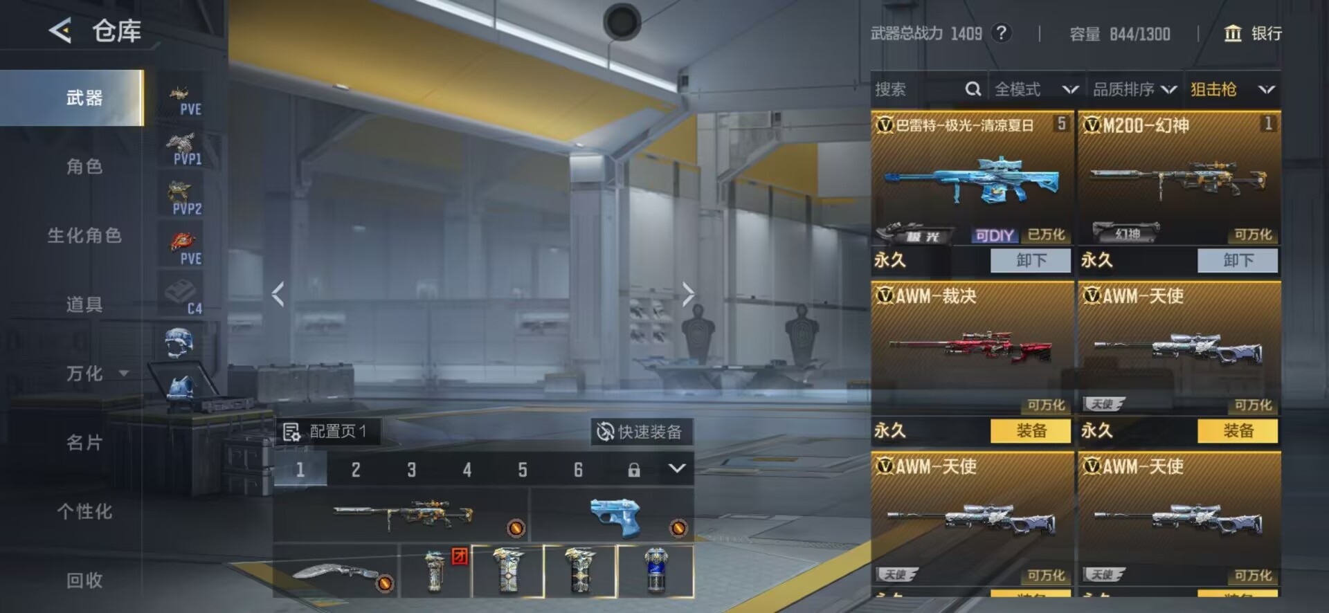 CFMQM46633枪战王者账号详情图5