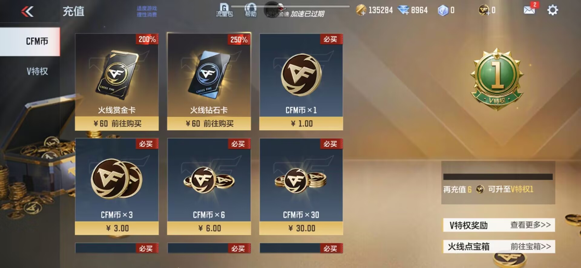 CFMQM46633枪战王者账号详情图7