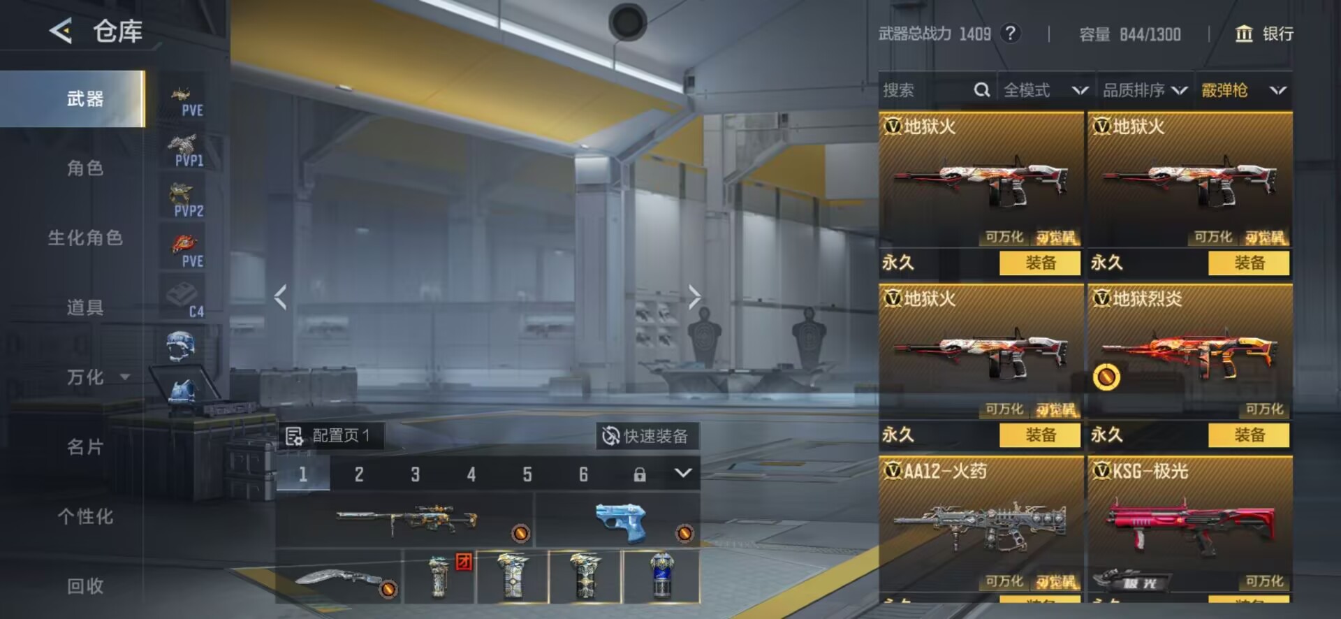 CFMQM46633枪战王者账号详情图8