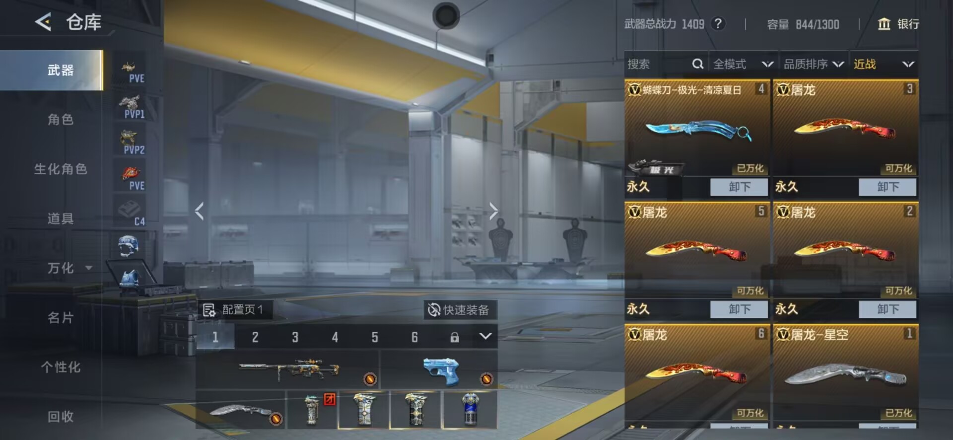 CFMQM46633枪战王者账号详情图10