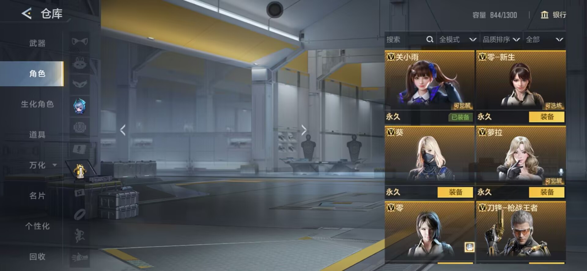 CFMQM46633枪战王者账号详情图13