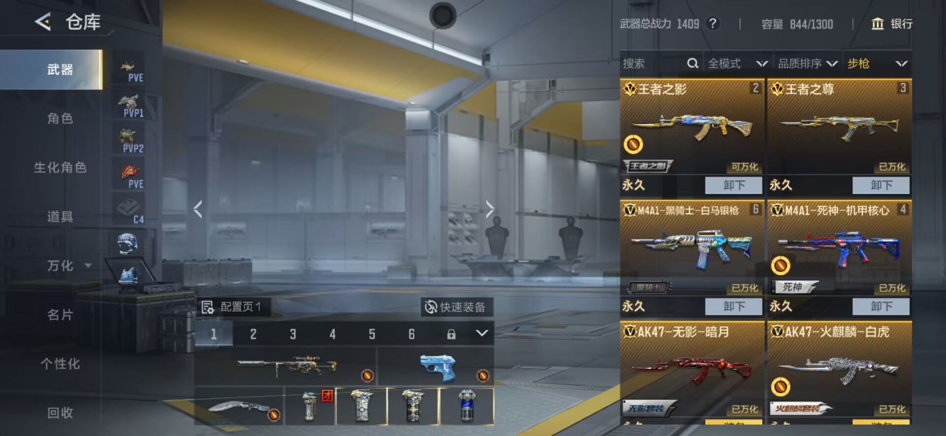 CFMQM46633枪战王者账号详情图15