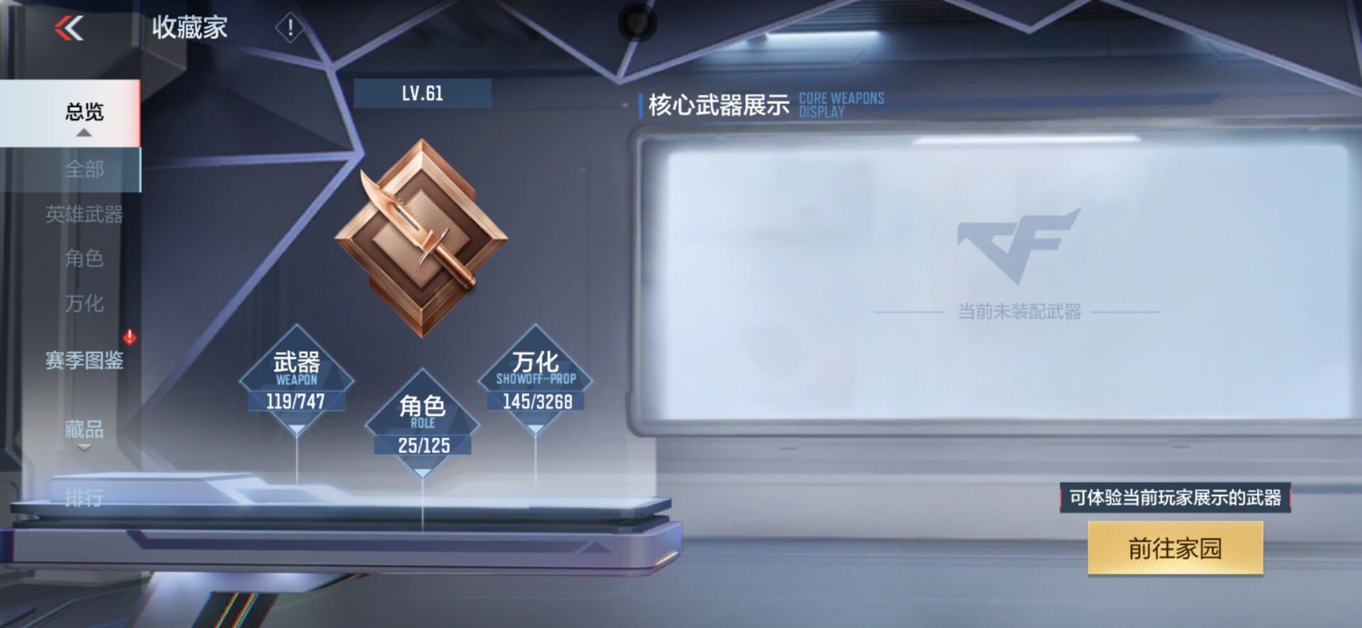 CFMQM46633枪战王者账号详情图19