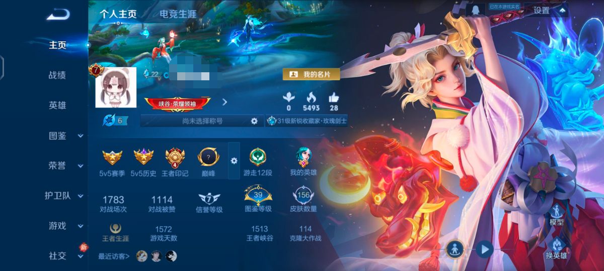 王者荣耀账号安卓QQZMW1537【V7 12传说 1星元 金色仲夏夜】安卓Q-156皮肤-126英雄 【星传说】金色仲