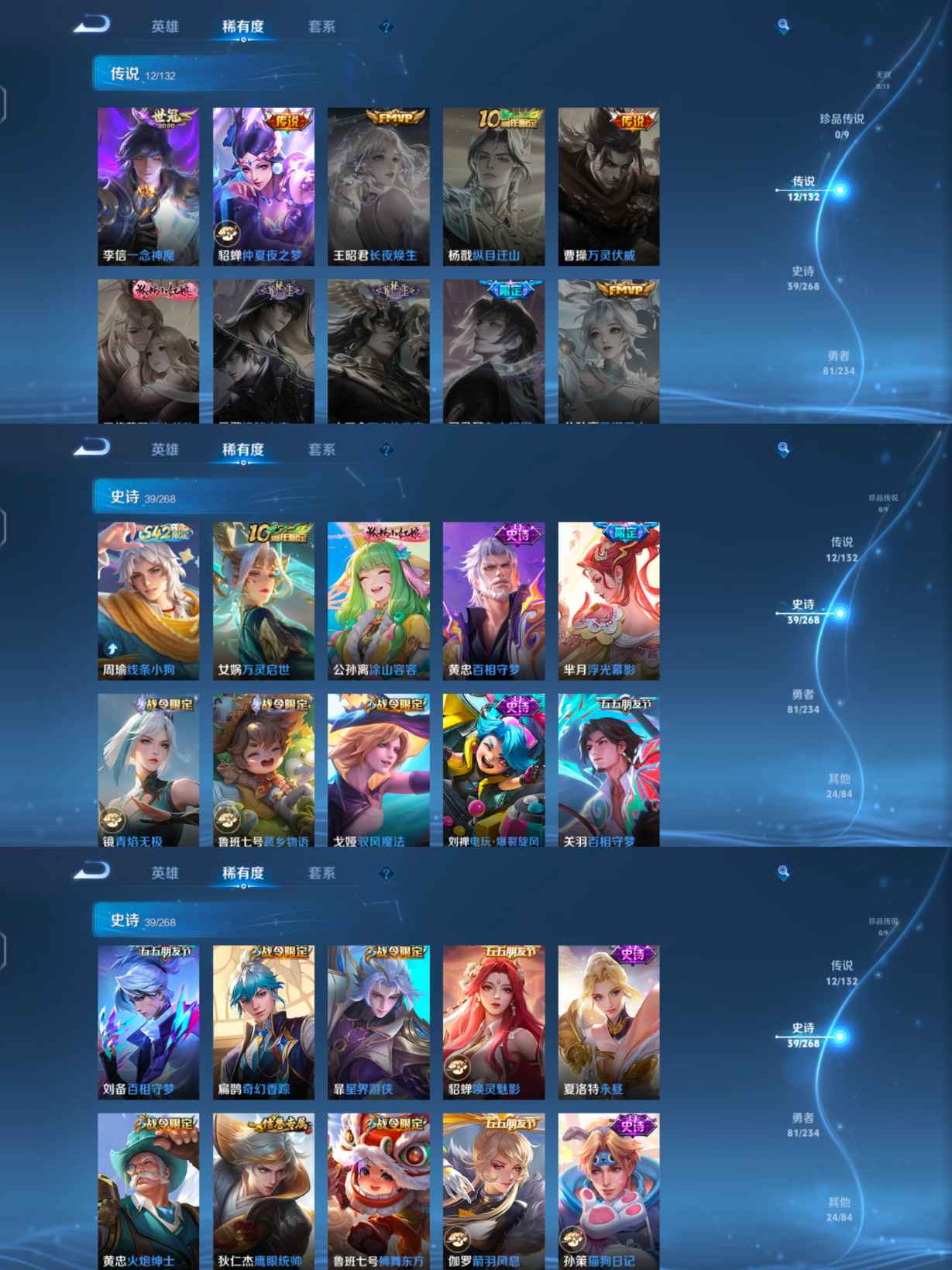 WZQM485035王者荣耀账号详情图4 WZQM485035王者荣耀账号详情图4