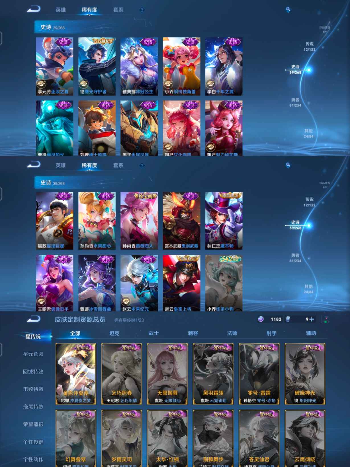 WZQM485035王者荣耀账号详情图5 WZQM485035王者荣耀账号详情图5