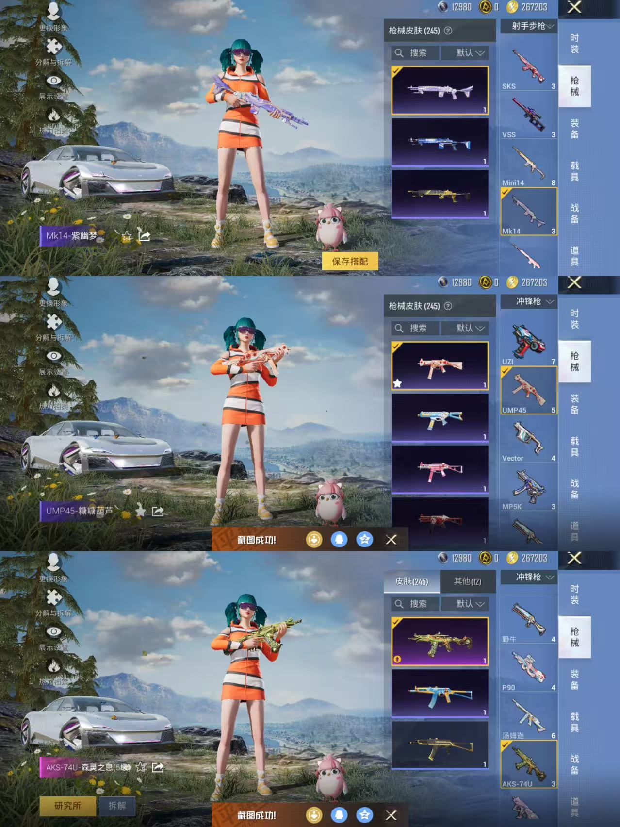 HPCMW450909和平精英账号详情图7