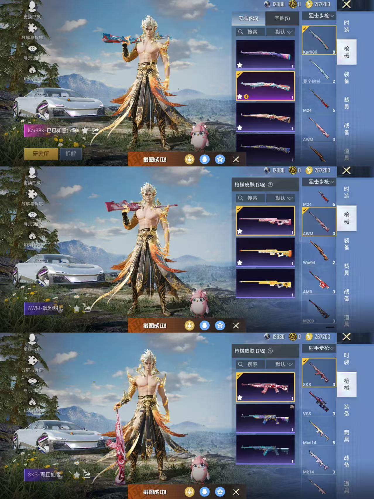 HPCMW450909和平精英账号详情图6