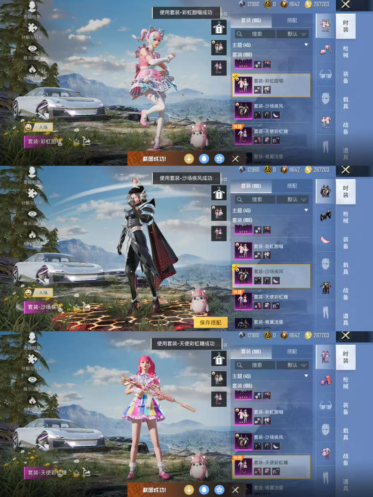 HPCMW450909和平精英账号详情图4