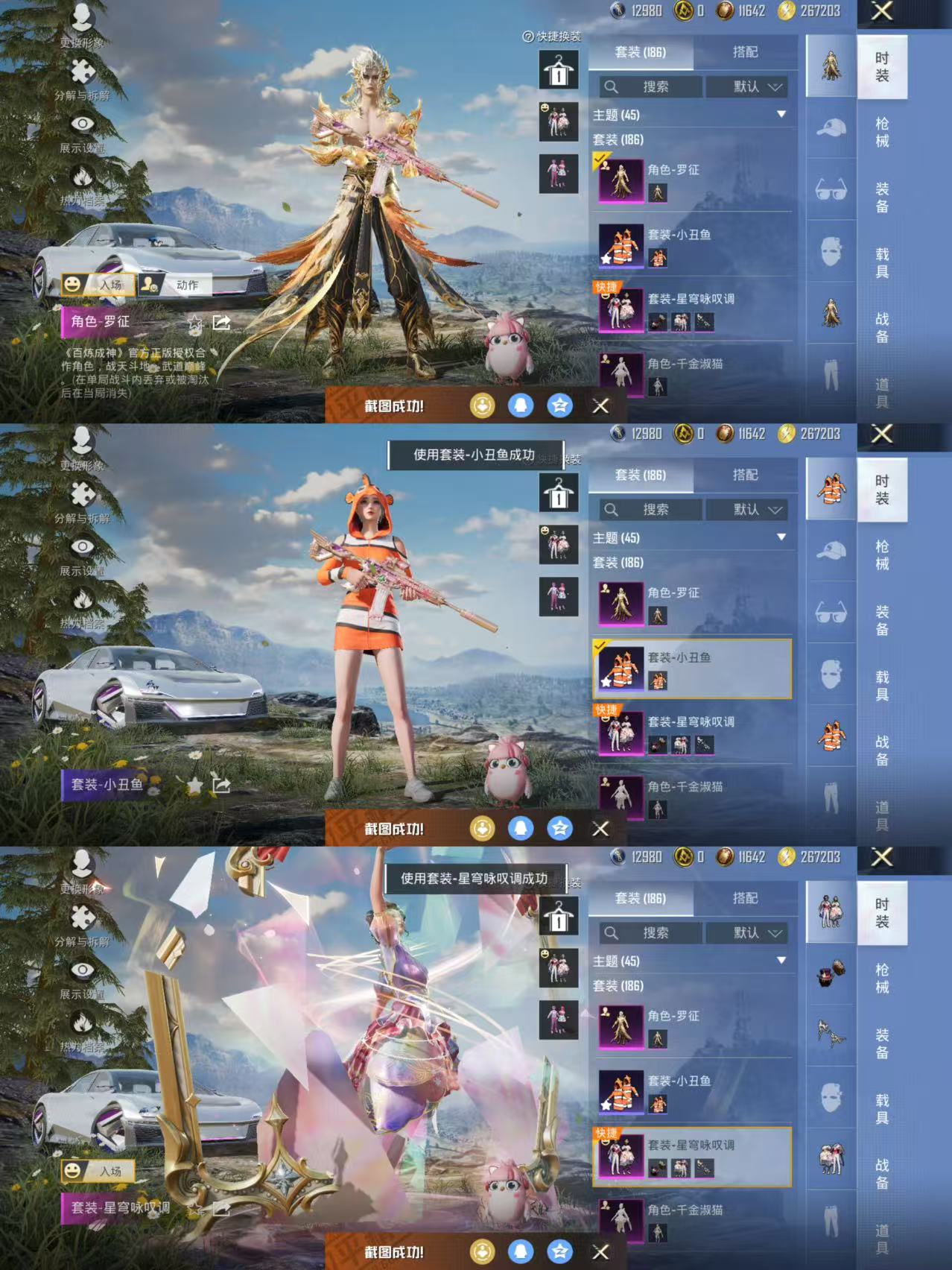 HPCMW450909和平精英账号详情图2