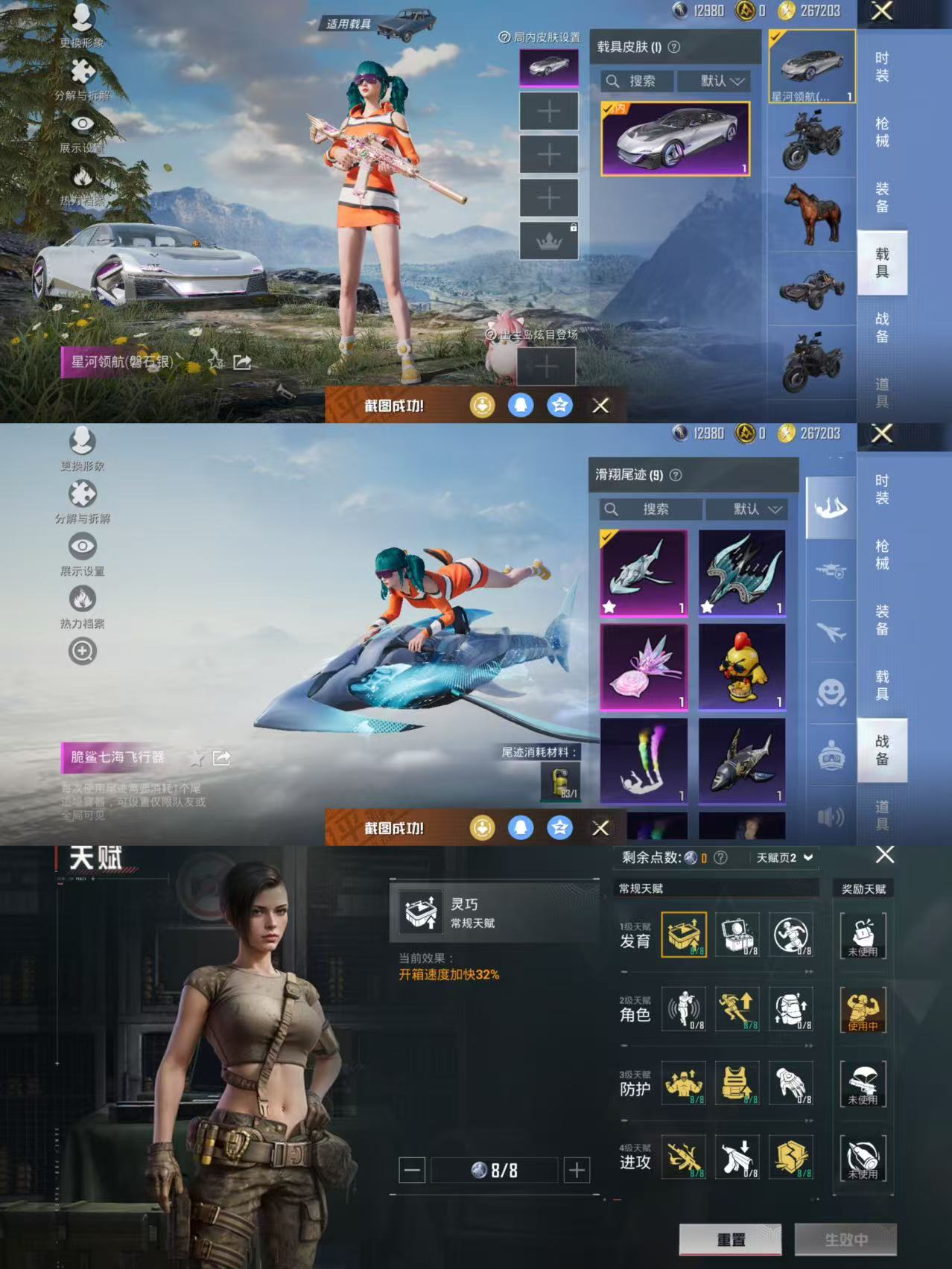 HPCMW450909和平精英账号详情图9