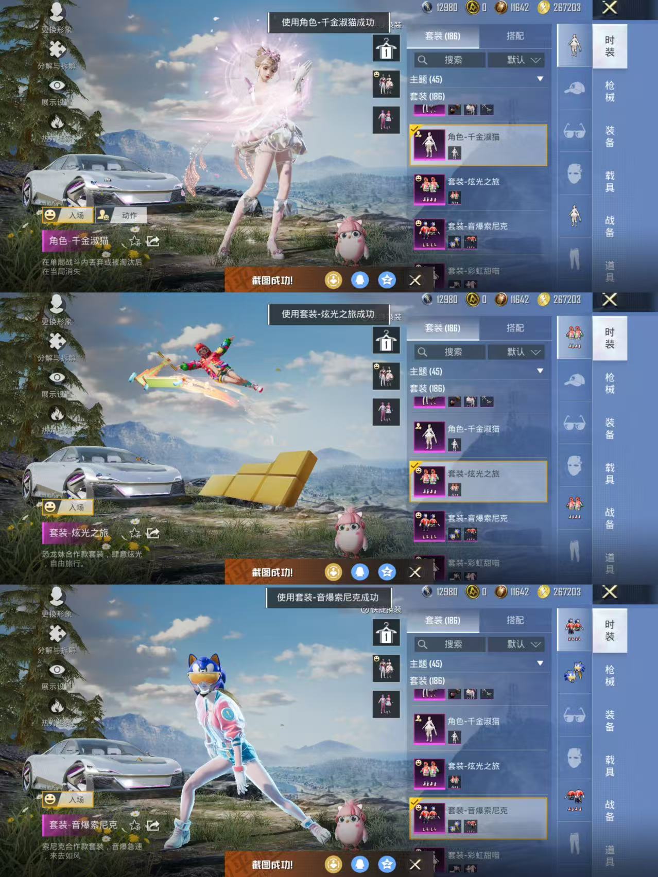 HPCMW450909和平精英账号详情图3