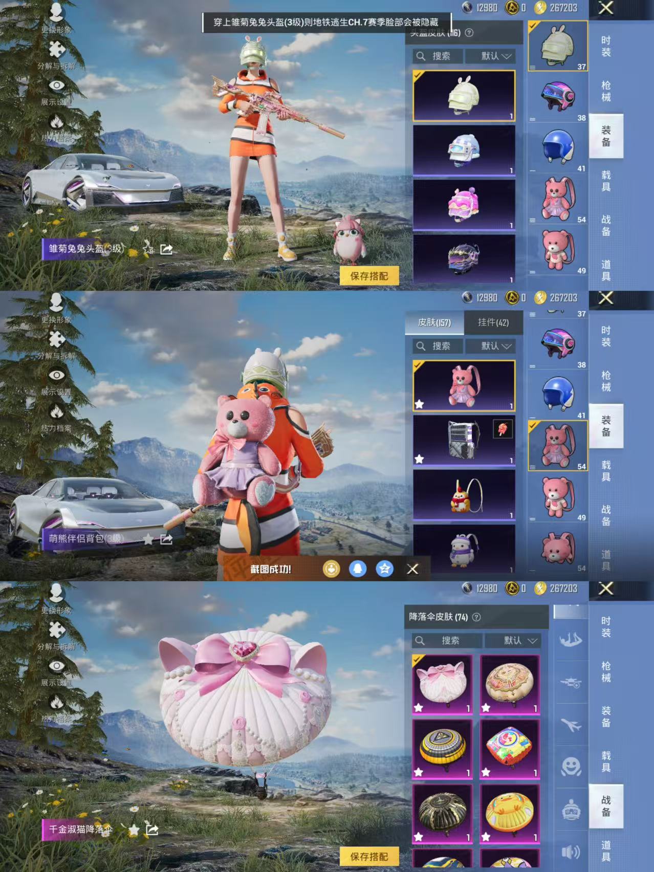 HPCMW450909和平精英账号详情图10