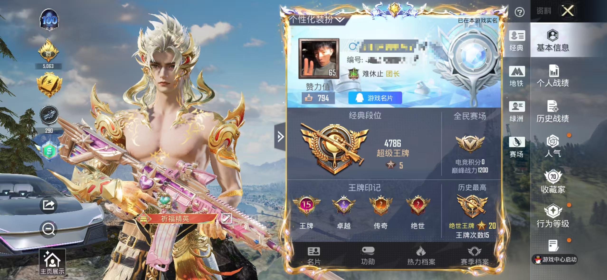 和平精英账号苹果QQ1载具-186套装-243枪皮-ZMH1311苹果手Q-1载具-8粉装-4特效枪-186套装-243