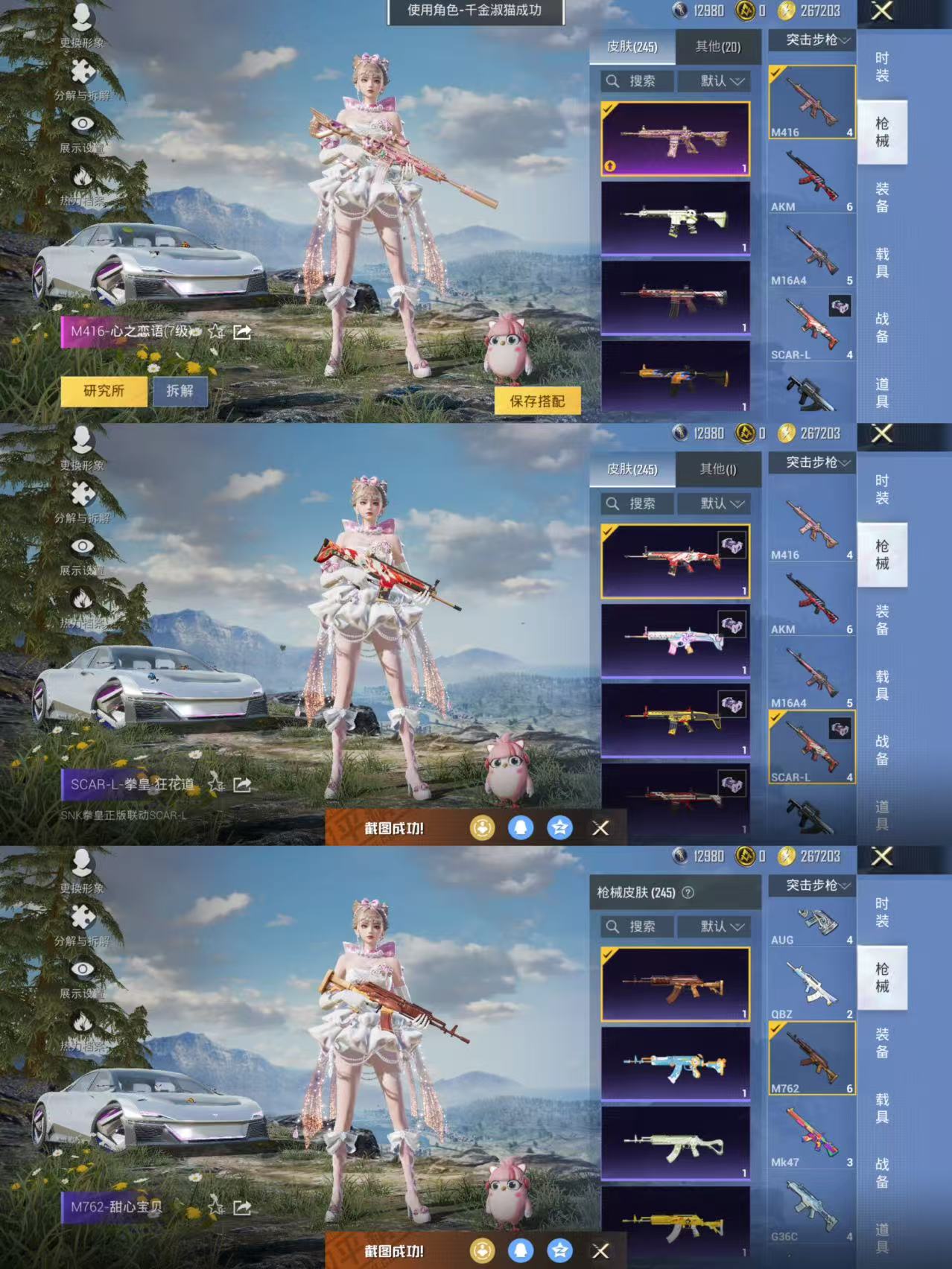 HPCMW450909和平精英账号详情图5