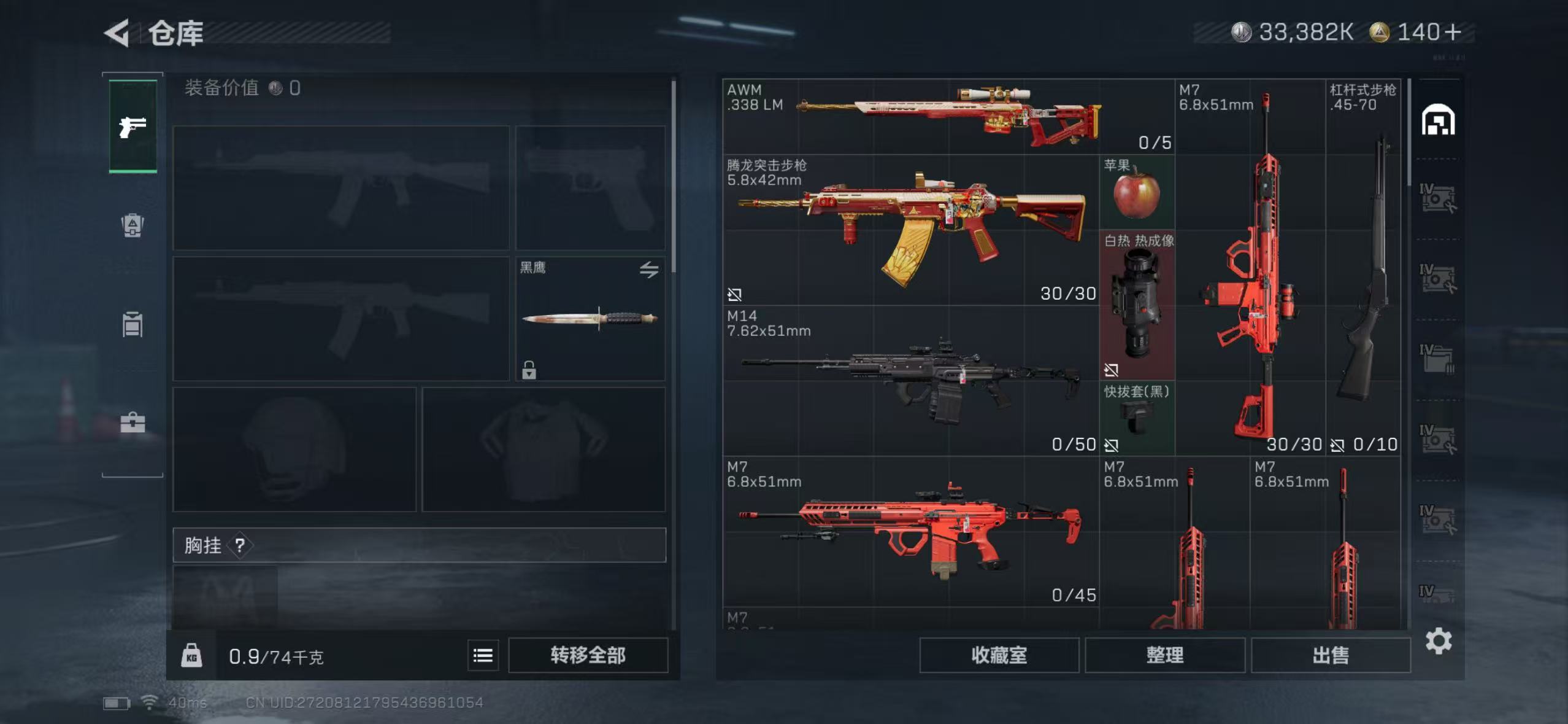 SJZCMW426290三角洲行动账号详情图6