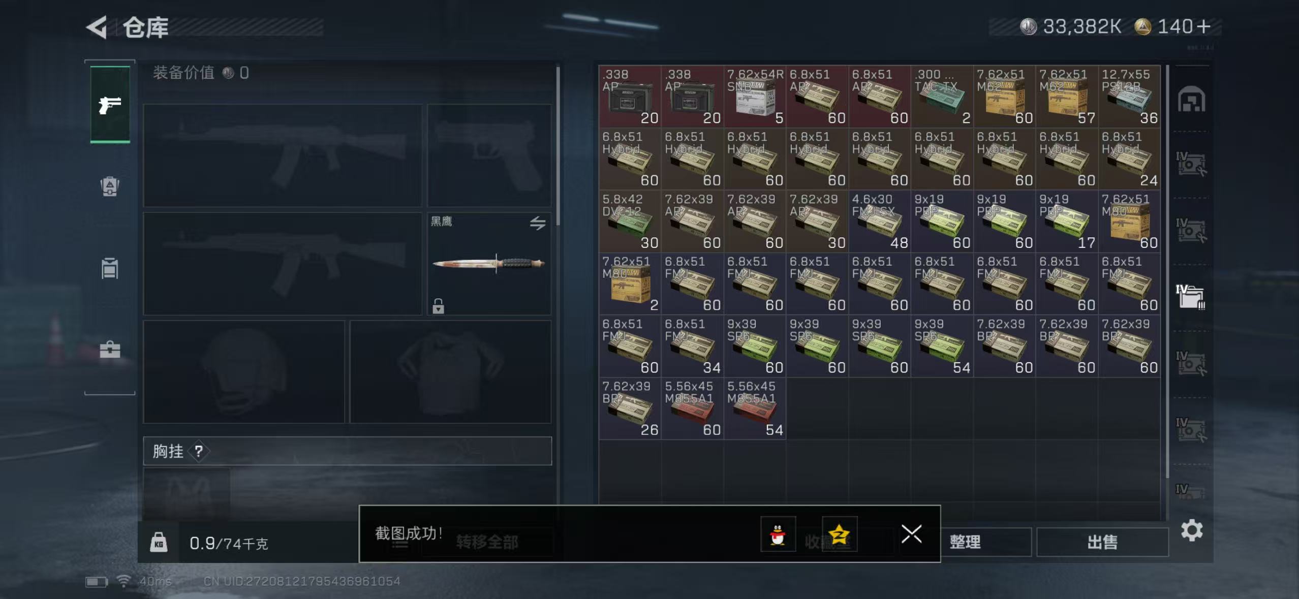 SJZCMW426290三角洲行动账号详情图7