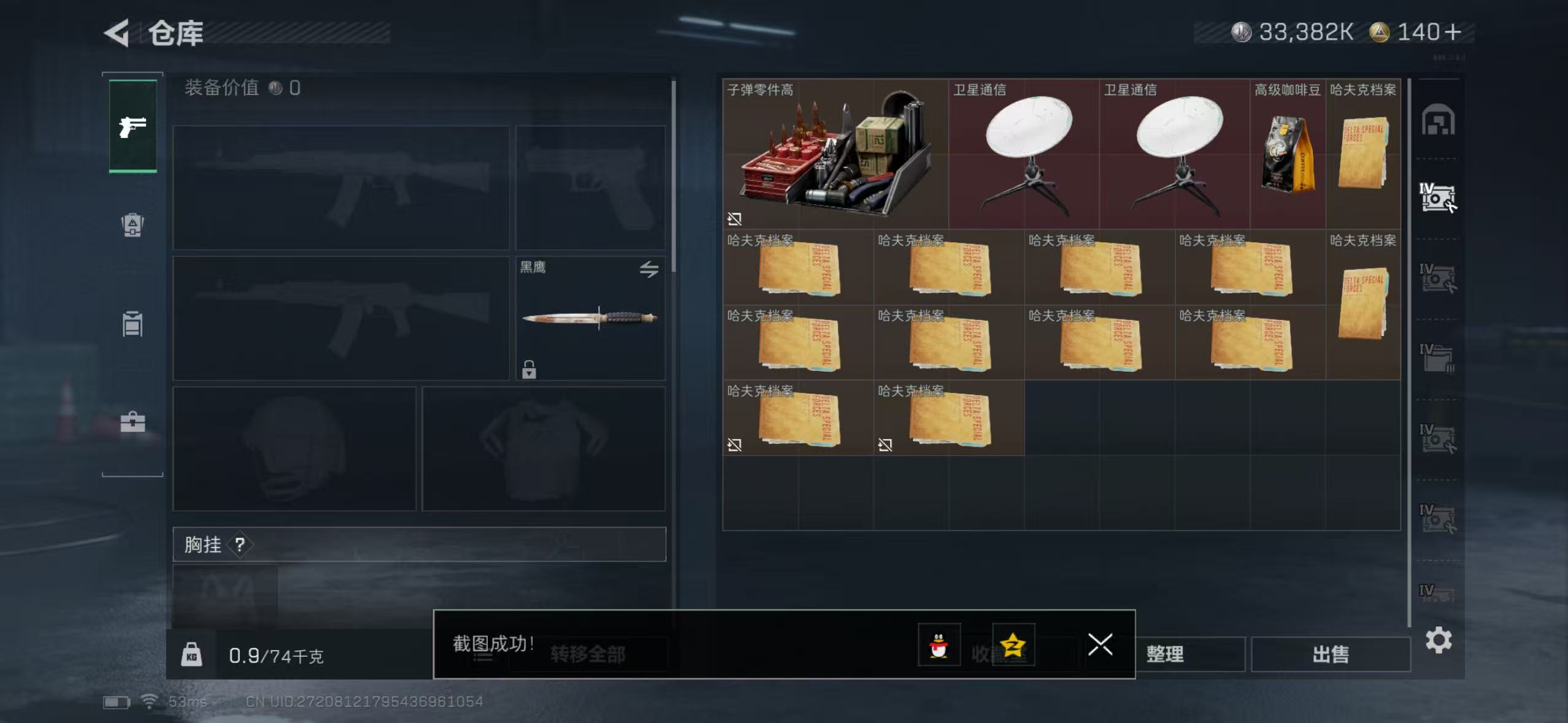 SJZCMW426290三角洲行动账号详情图8