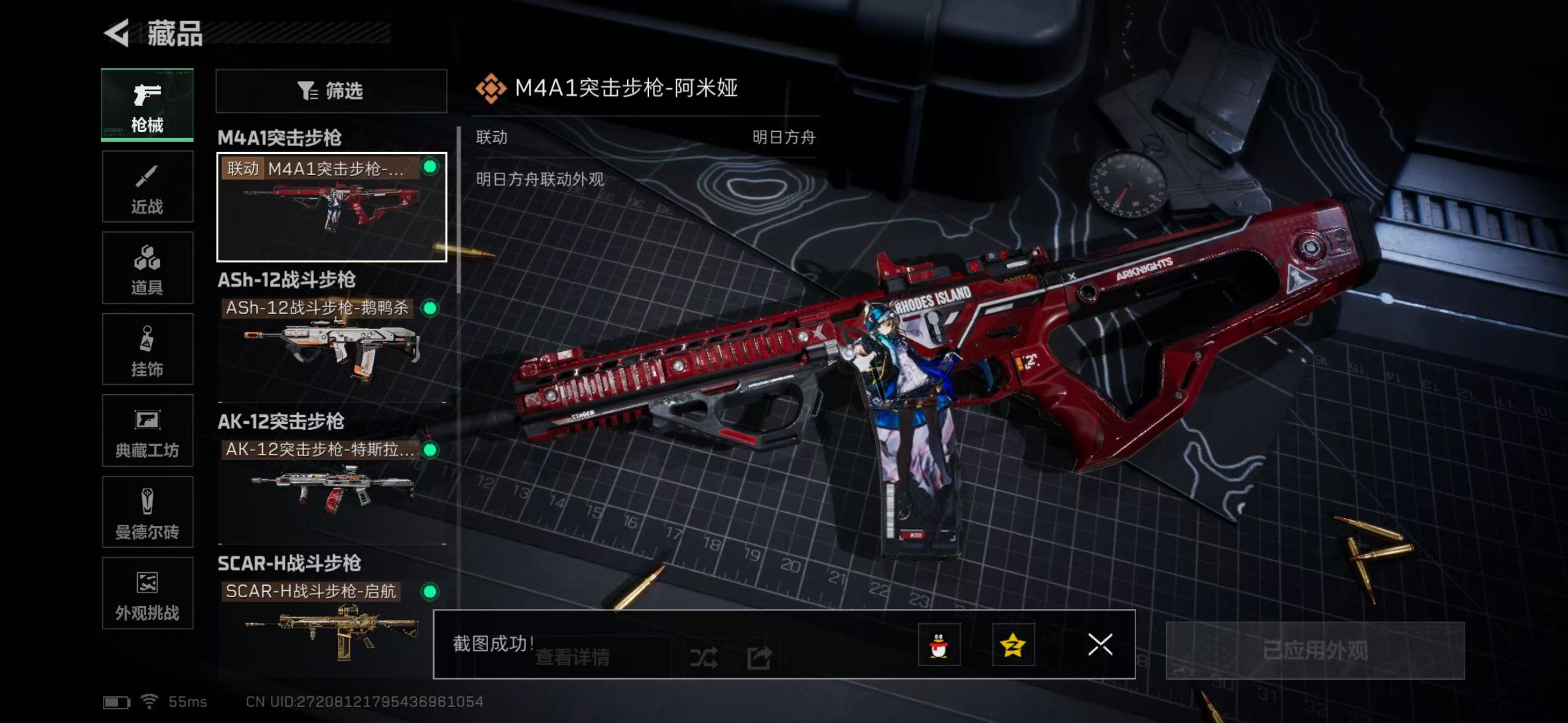 SJZCMW426290三角洲行动账号详情图10