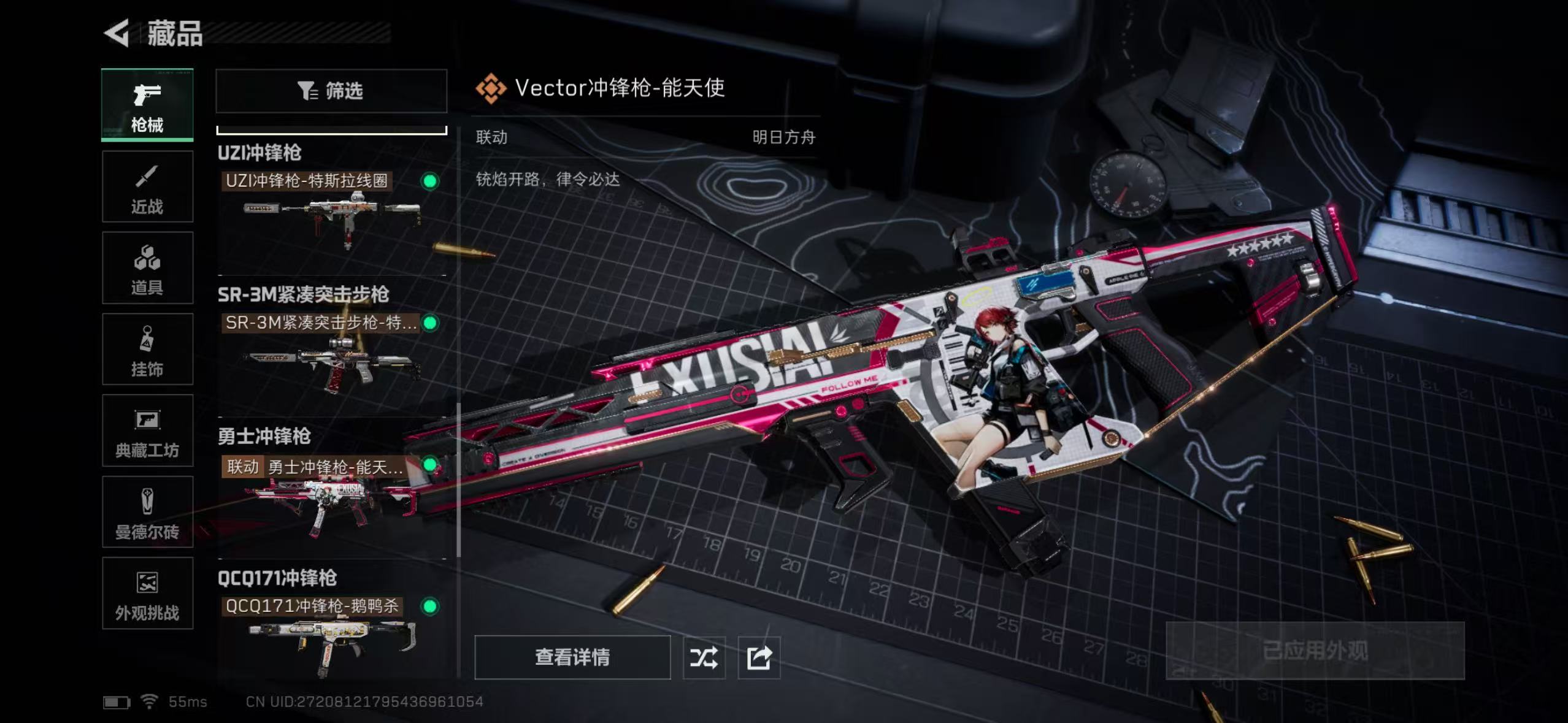 SJZCMW426290三角洲行动账号详情图12