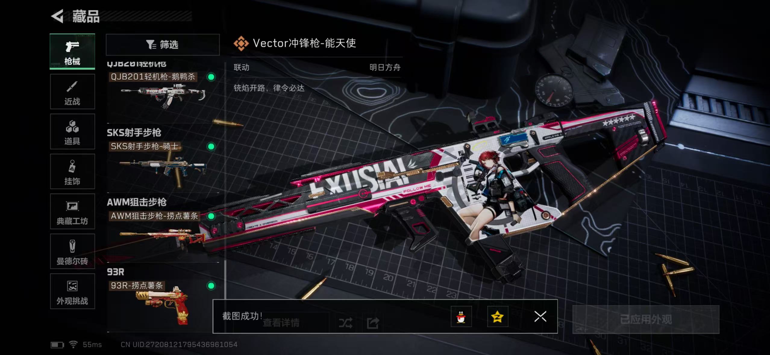 SJZCMW426290三角洲行动账号详情图13