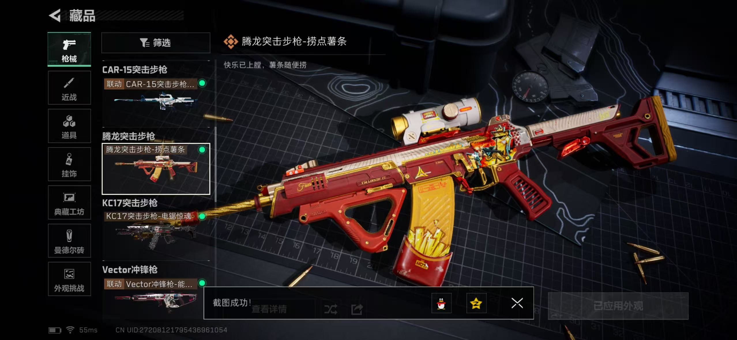 SJZCMW426290三角洲行动账号详情图11