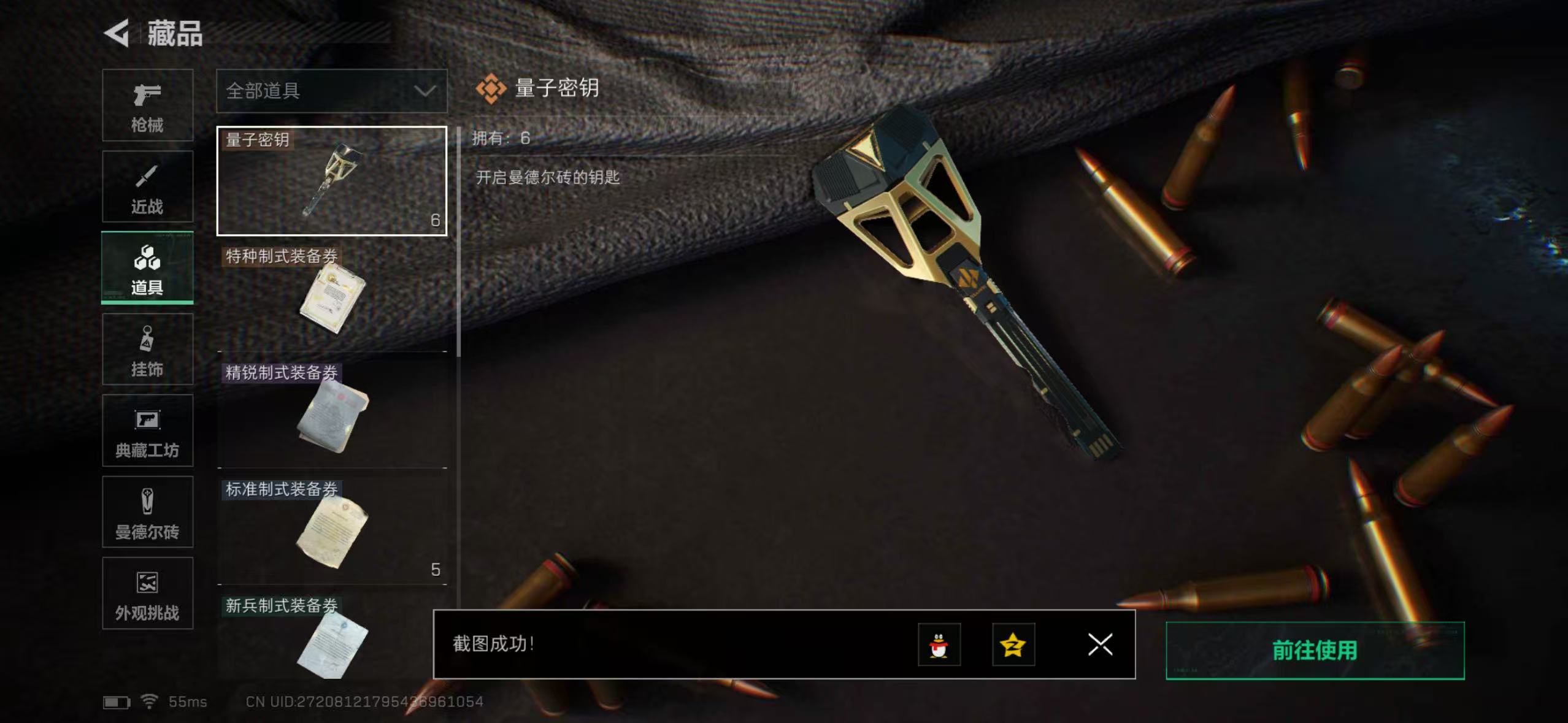 SJZCMW426290三角洲行动账号详情图15