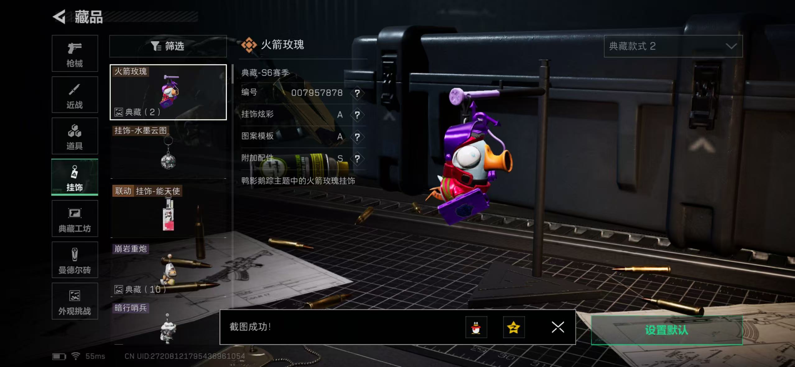 SJZCMW426290三角洲行动账号详情图16