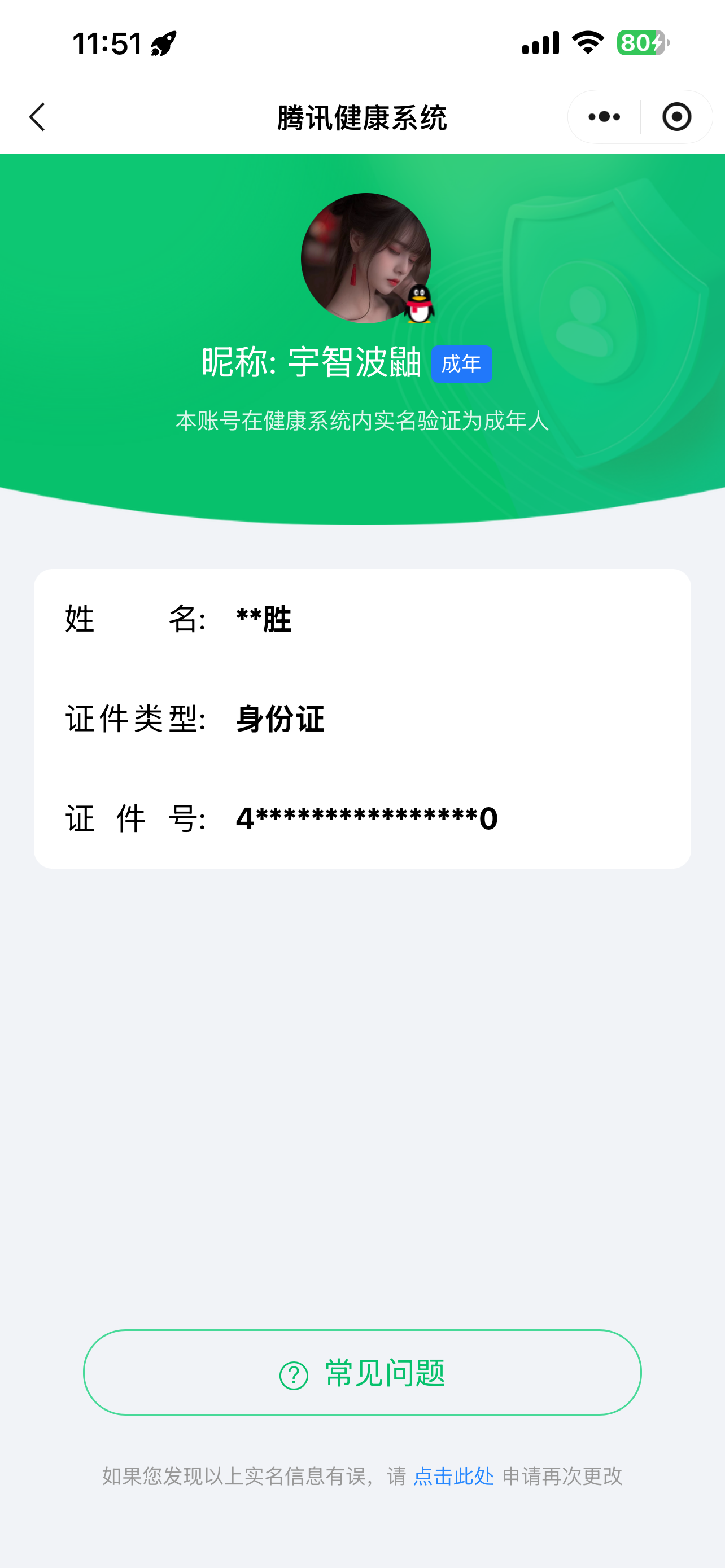 SJZCMW426290三角洲行动账号详情图17