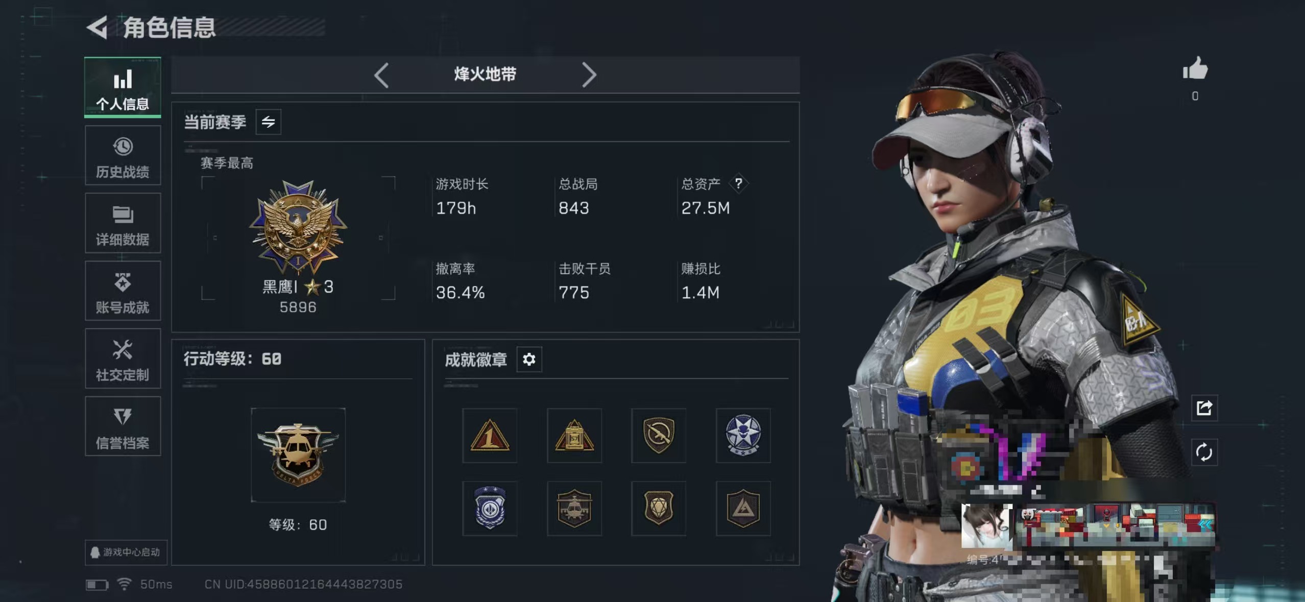 三角洲行动账号QQZMSJ861【满体力高特勤】【总资产(M)】27.7M【哈夫币】1545K【行动等级】60【全面战