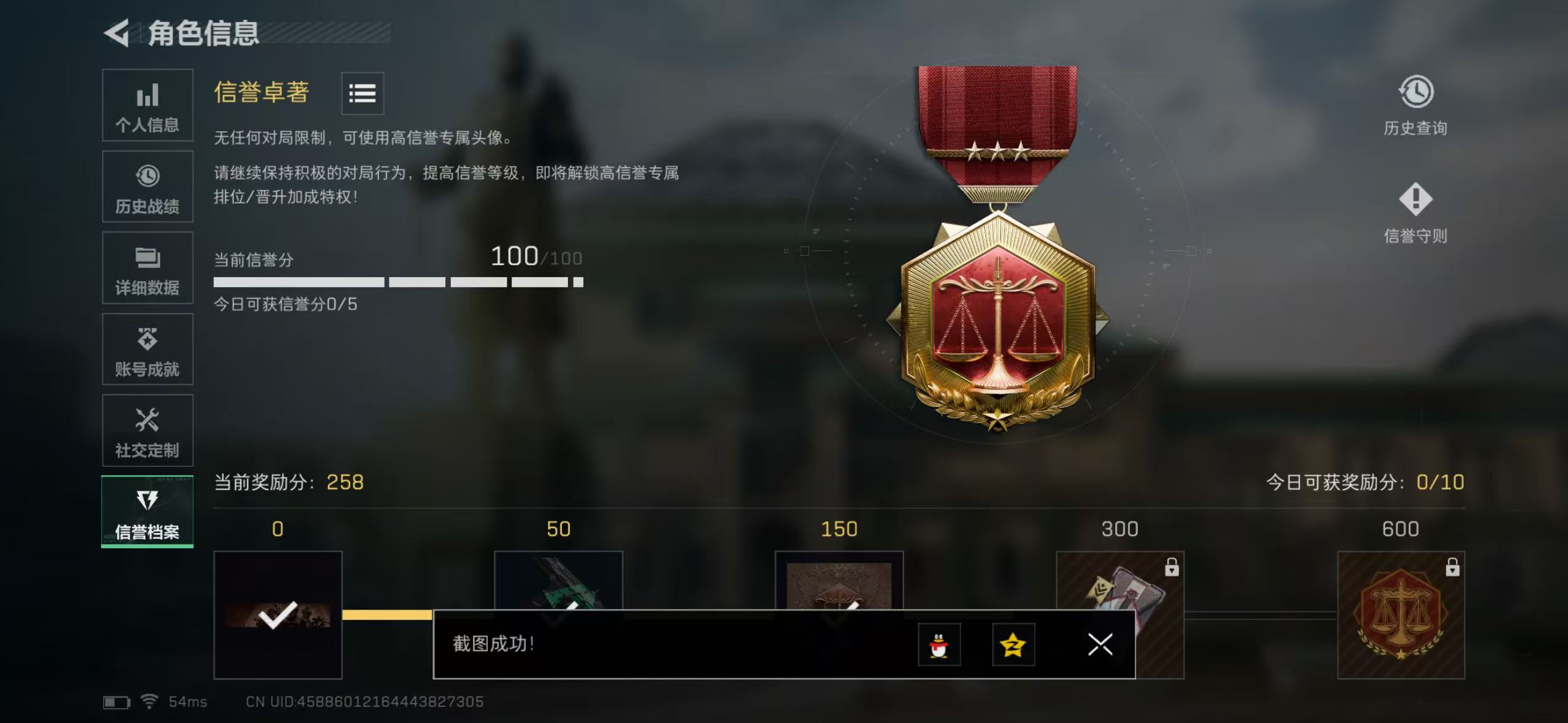 SJZCMW440244三角洲行动账号详情图5