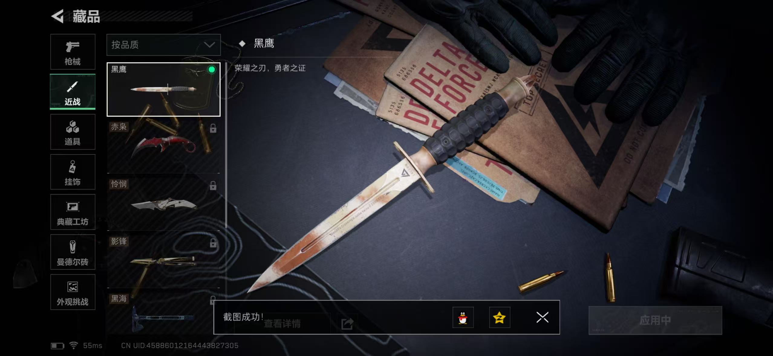 SJZCMW440244三角洲行动账号详情图10