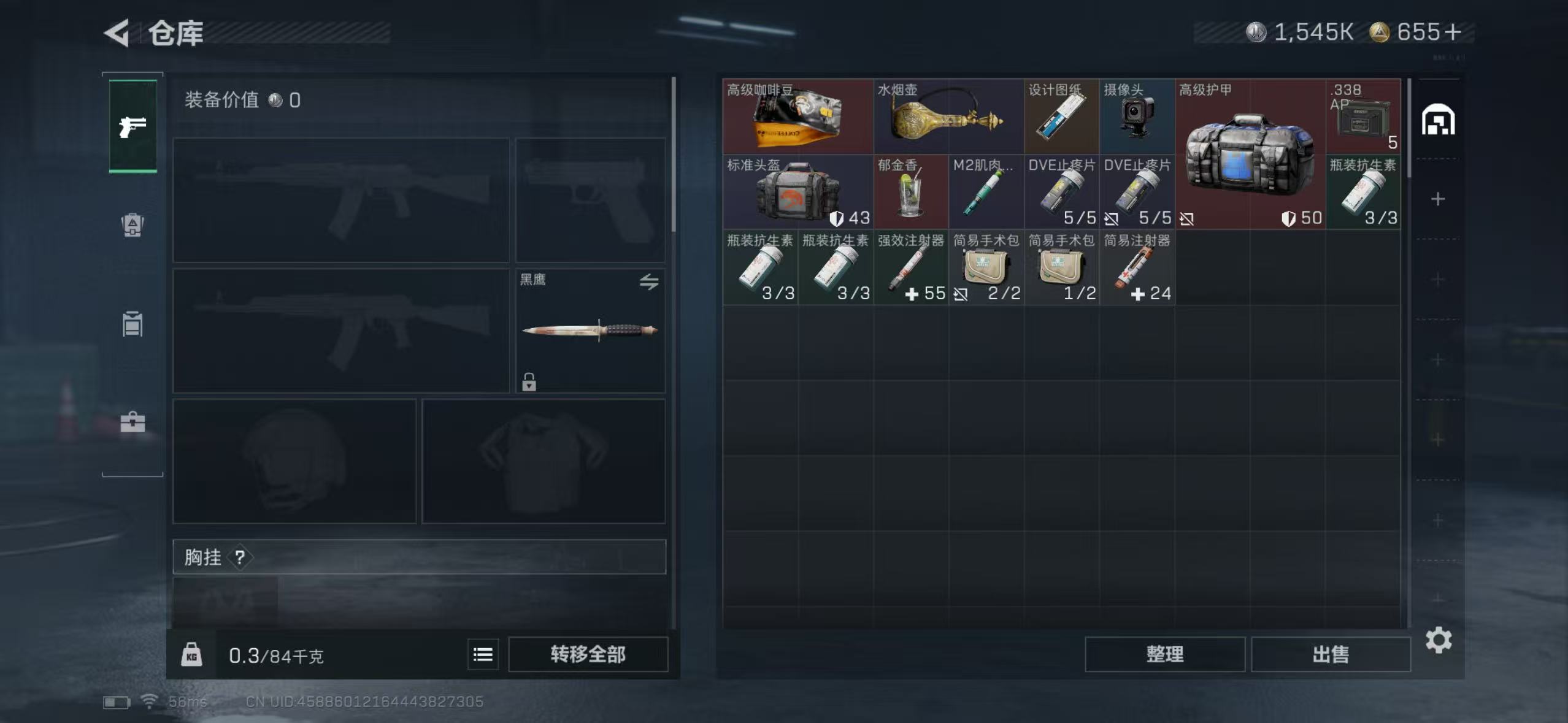 SJZCMW440244三角洲行动账号详情图6