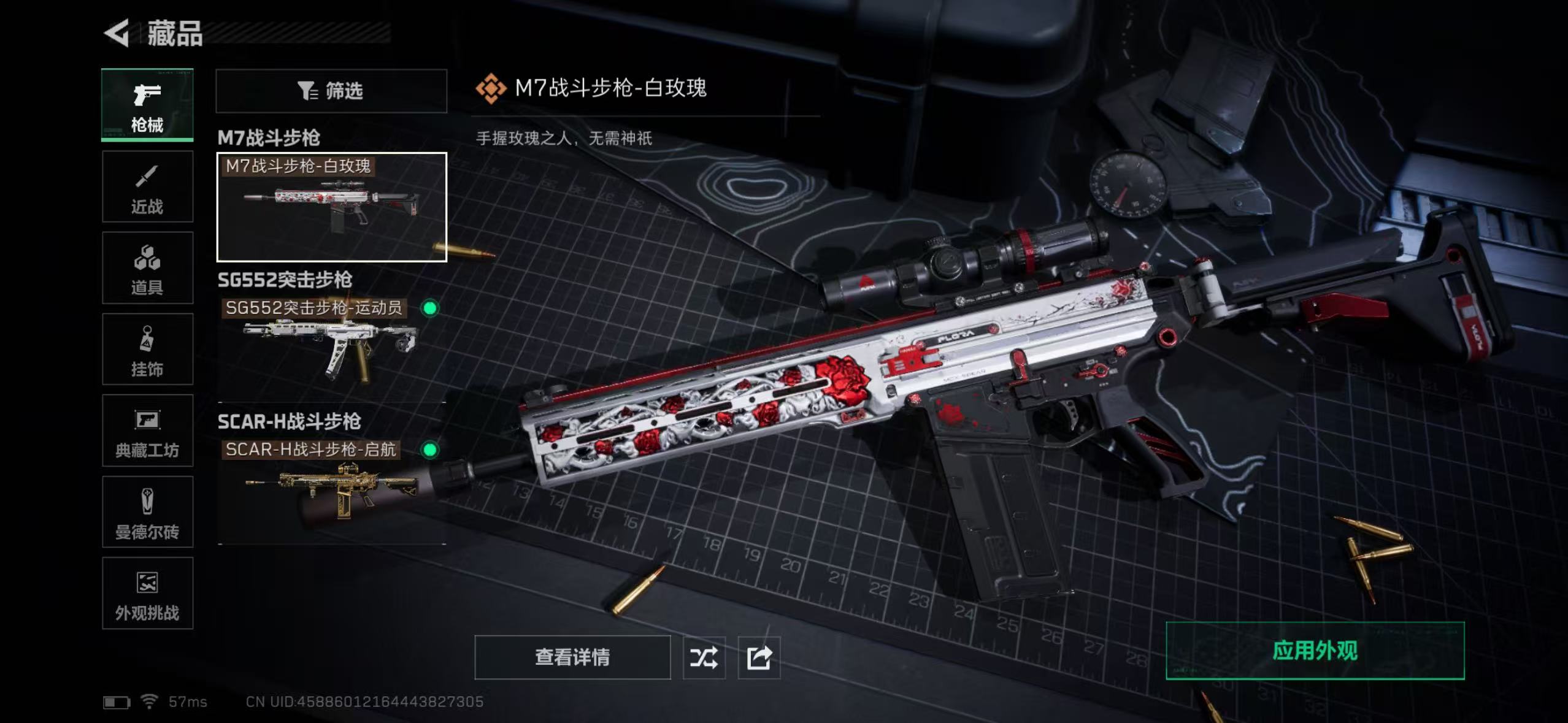 SJZCMW440244三角洲行动账号详情图9