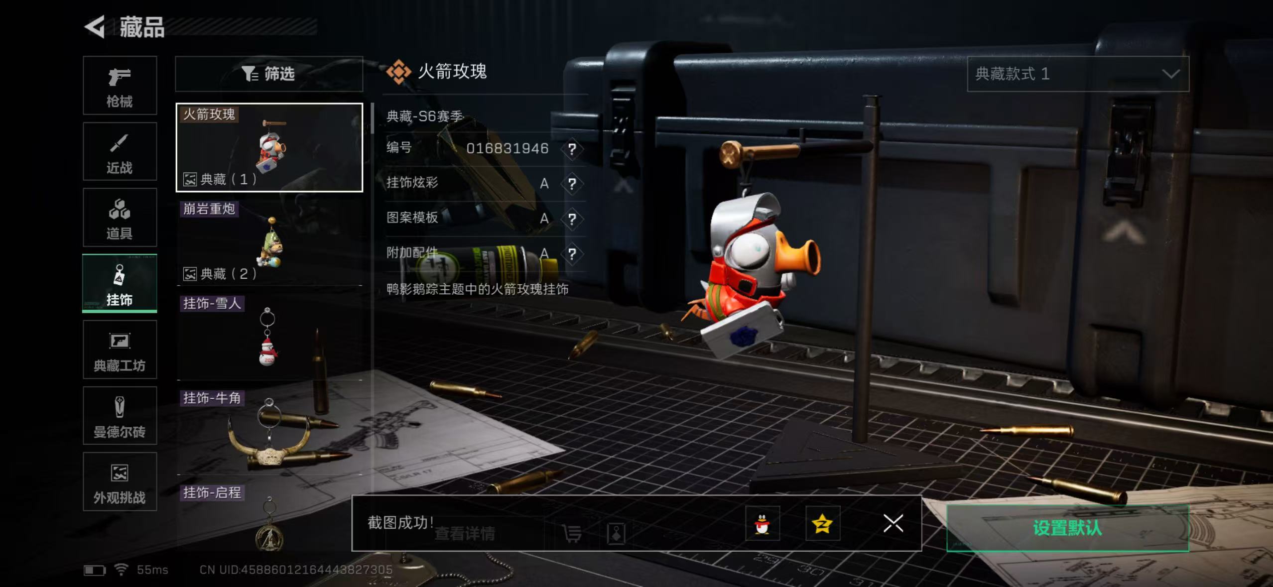 SJZCMW440244三角洲行动账号详情图12