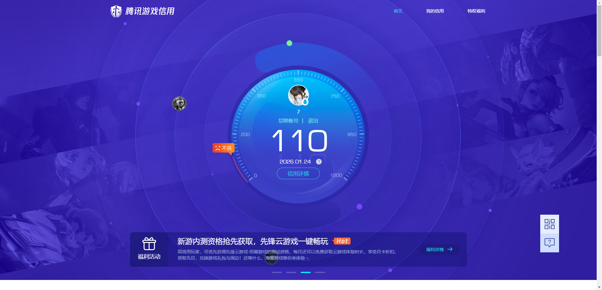 SJZCMW440244三角洲行动账号详情图14